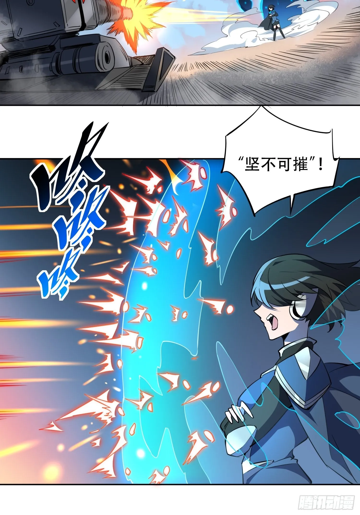 第69话 四大职业 第24页