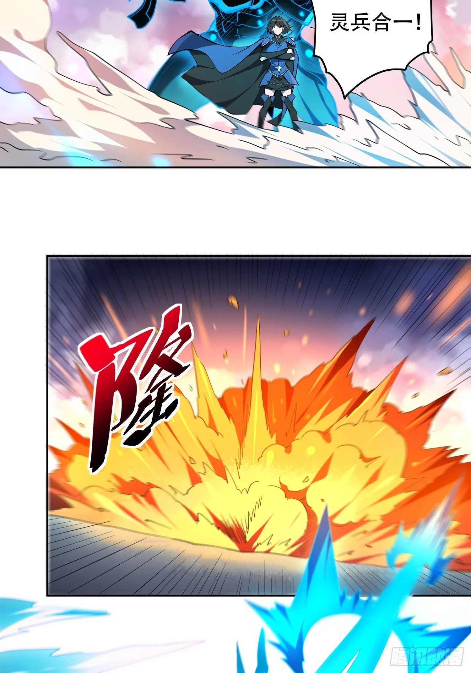 第69话 四大职业 第26页