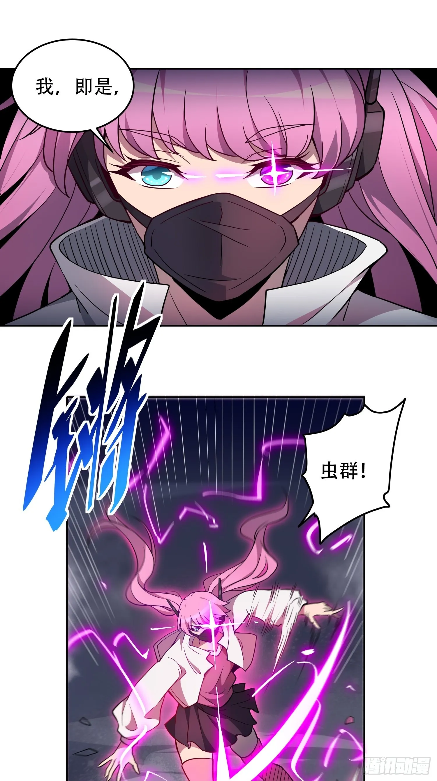 第69话 四大职业 第35页