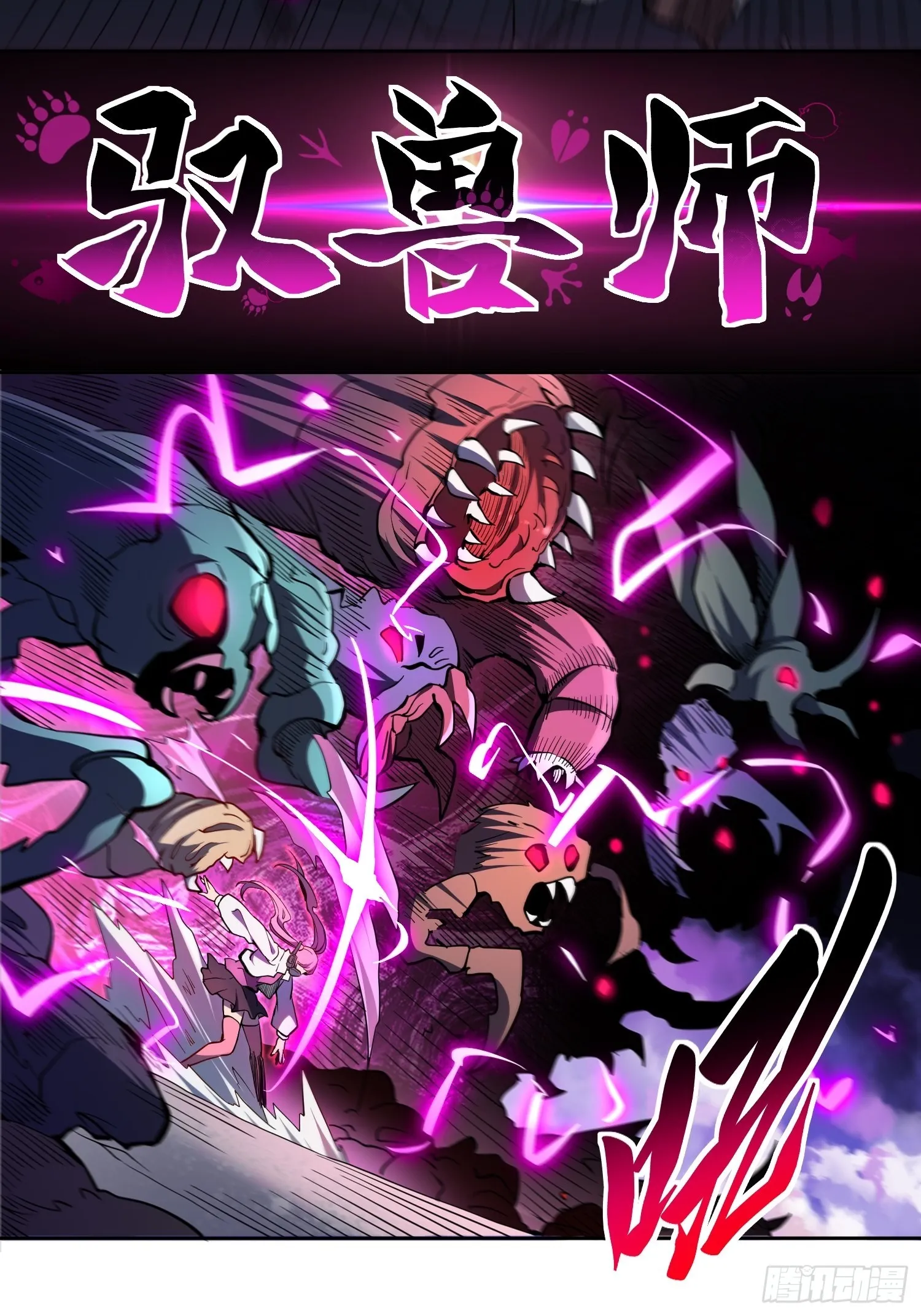 第69话 四大职业 第37页