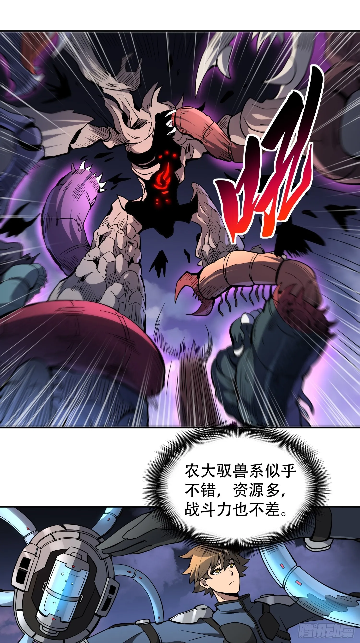 第69话 四大职业 第38页
