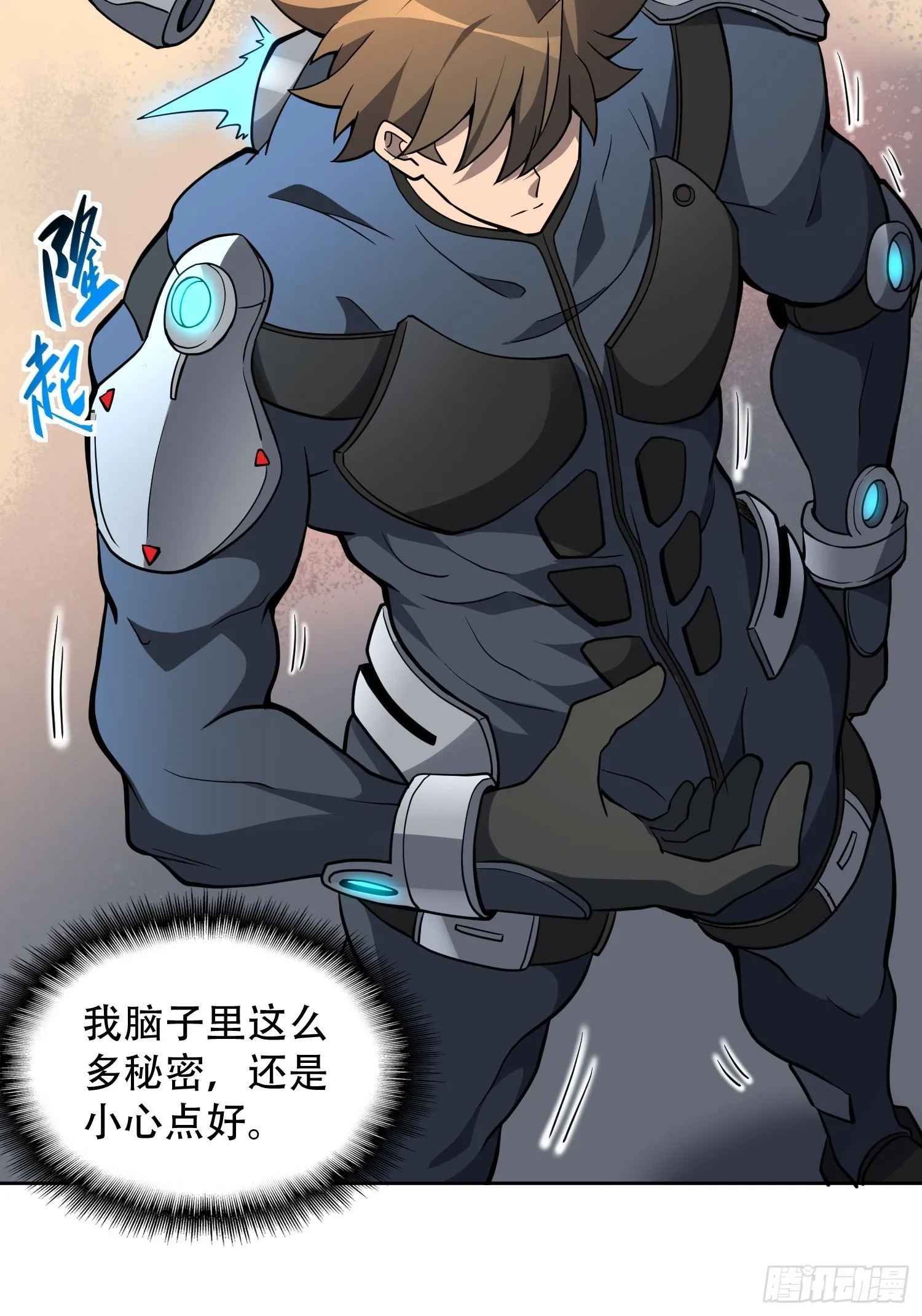 第69话 四大职业 第40页