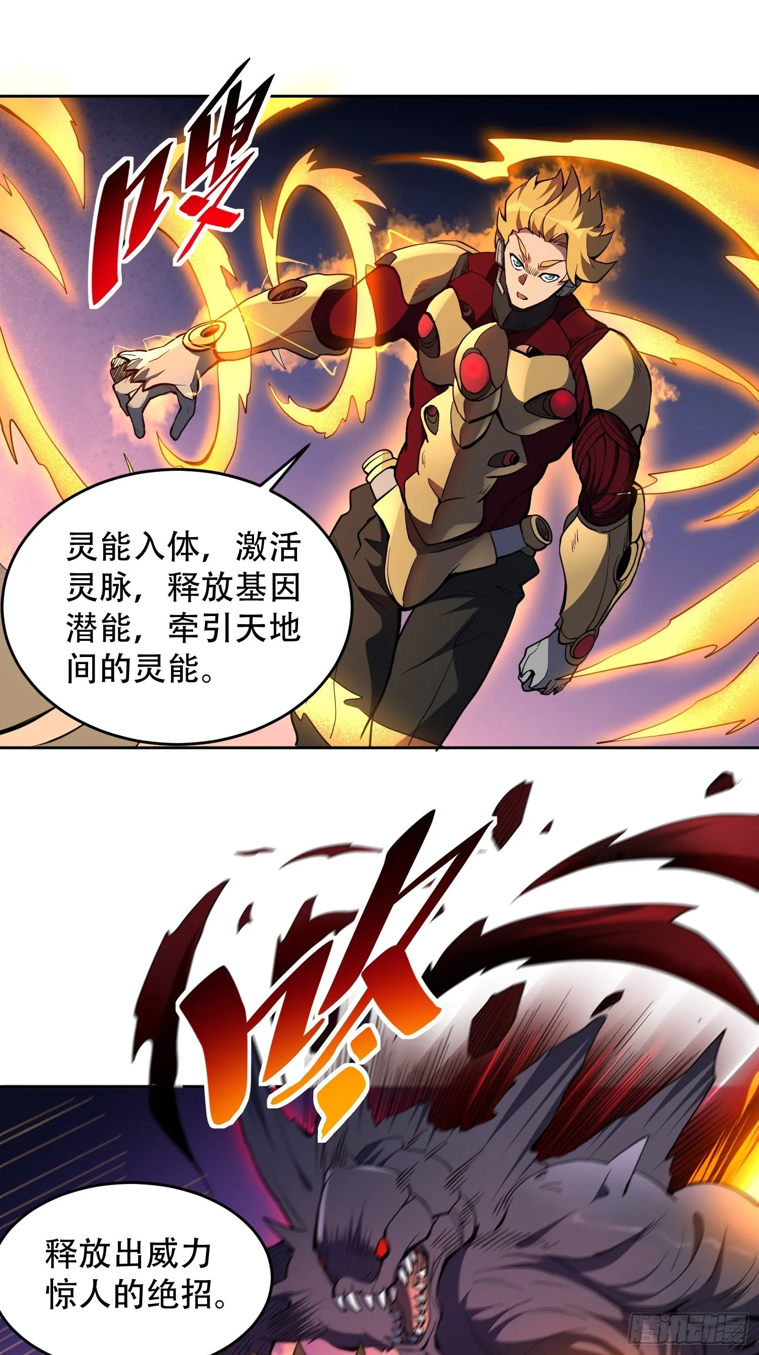 第69话 四大职业 第41页