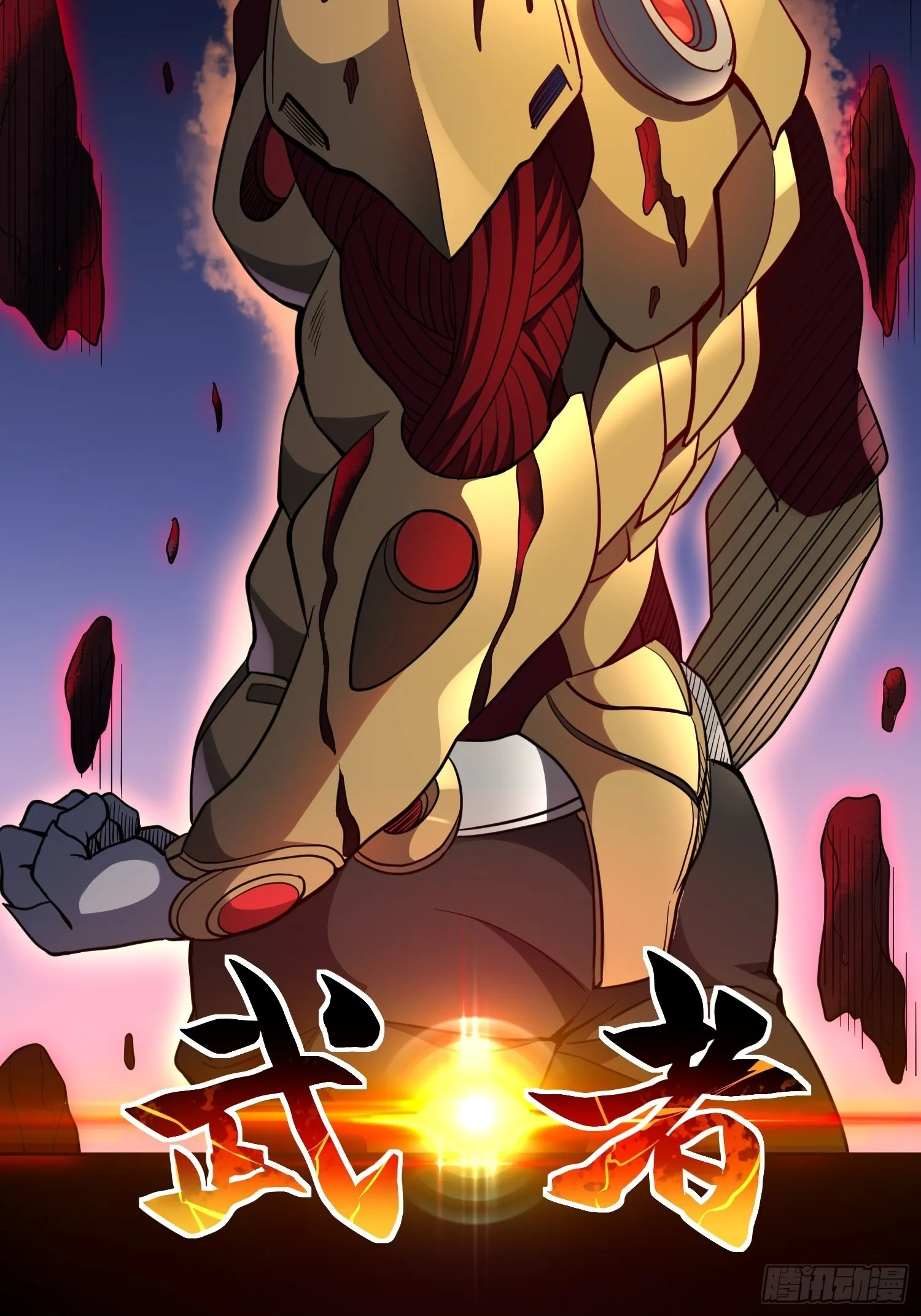 第69话 四大职业 第43页