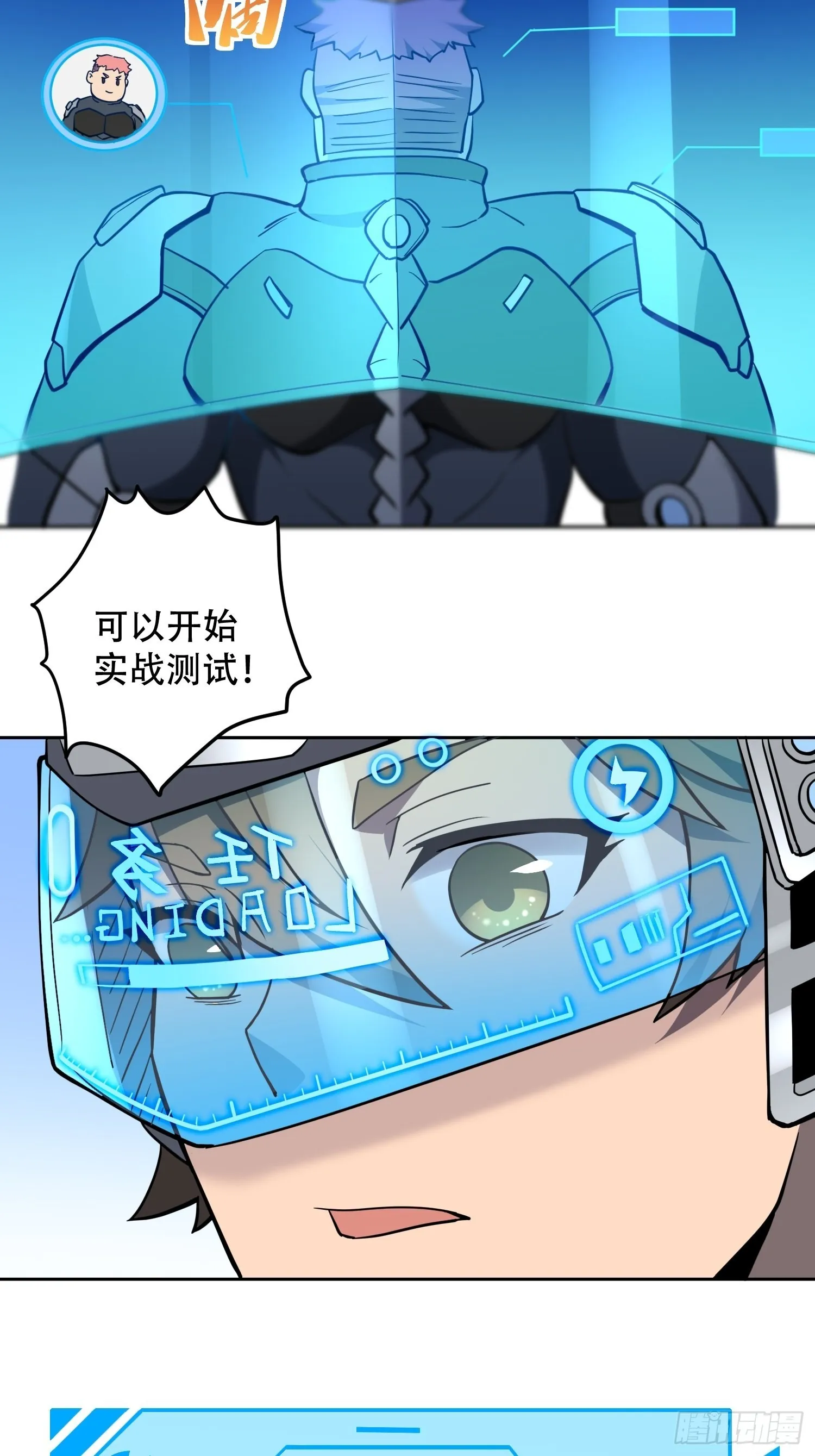 第69话 四大职业 第46页
