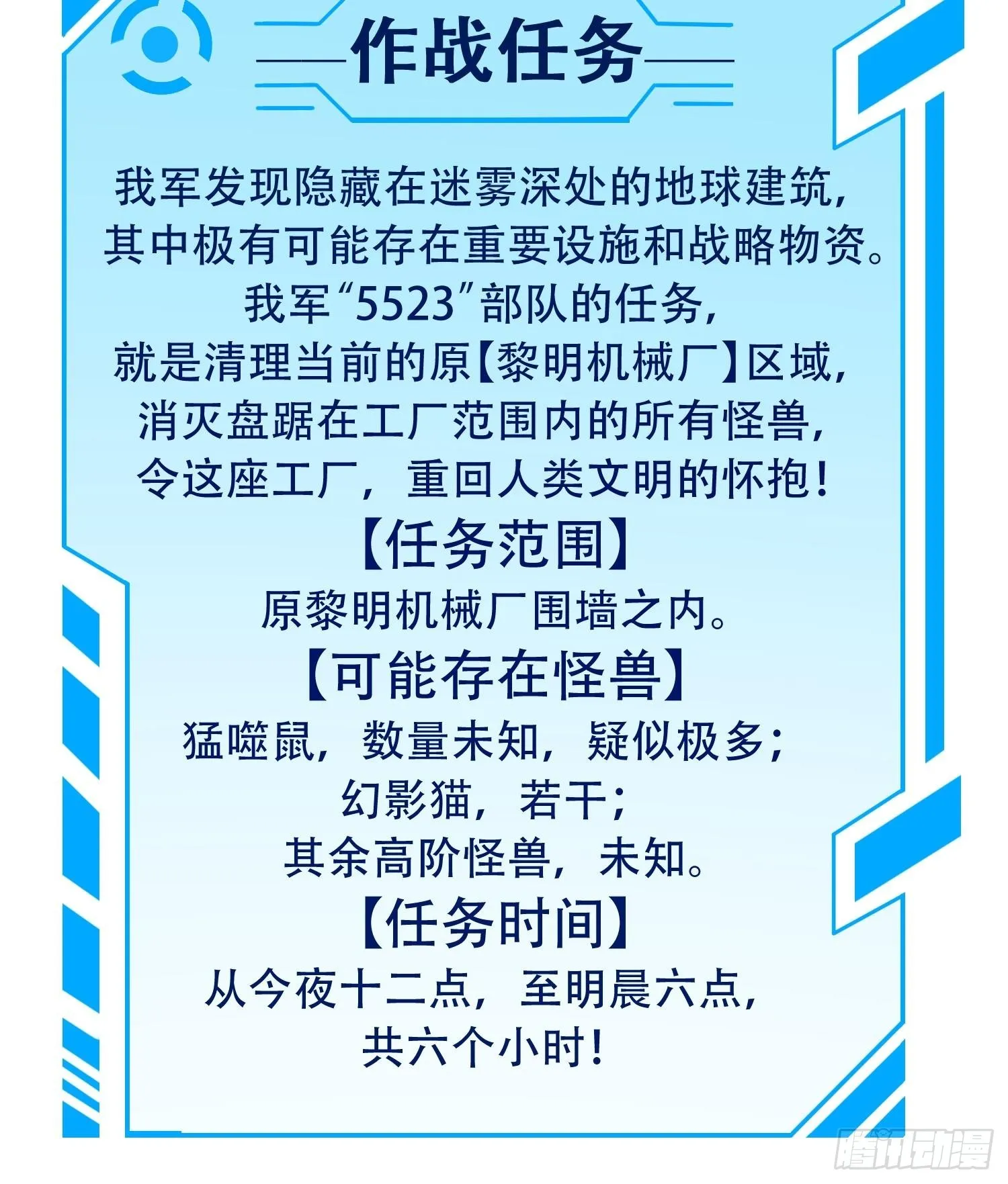 第69话 四大职业 第47页