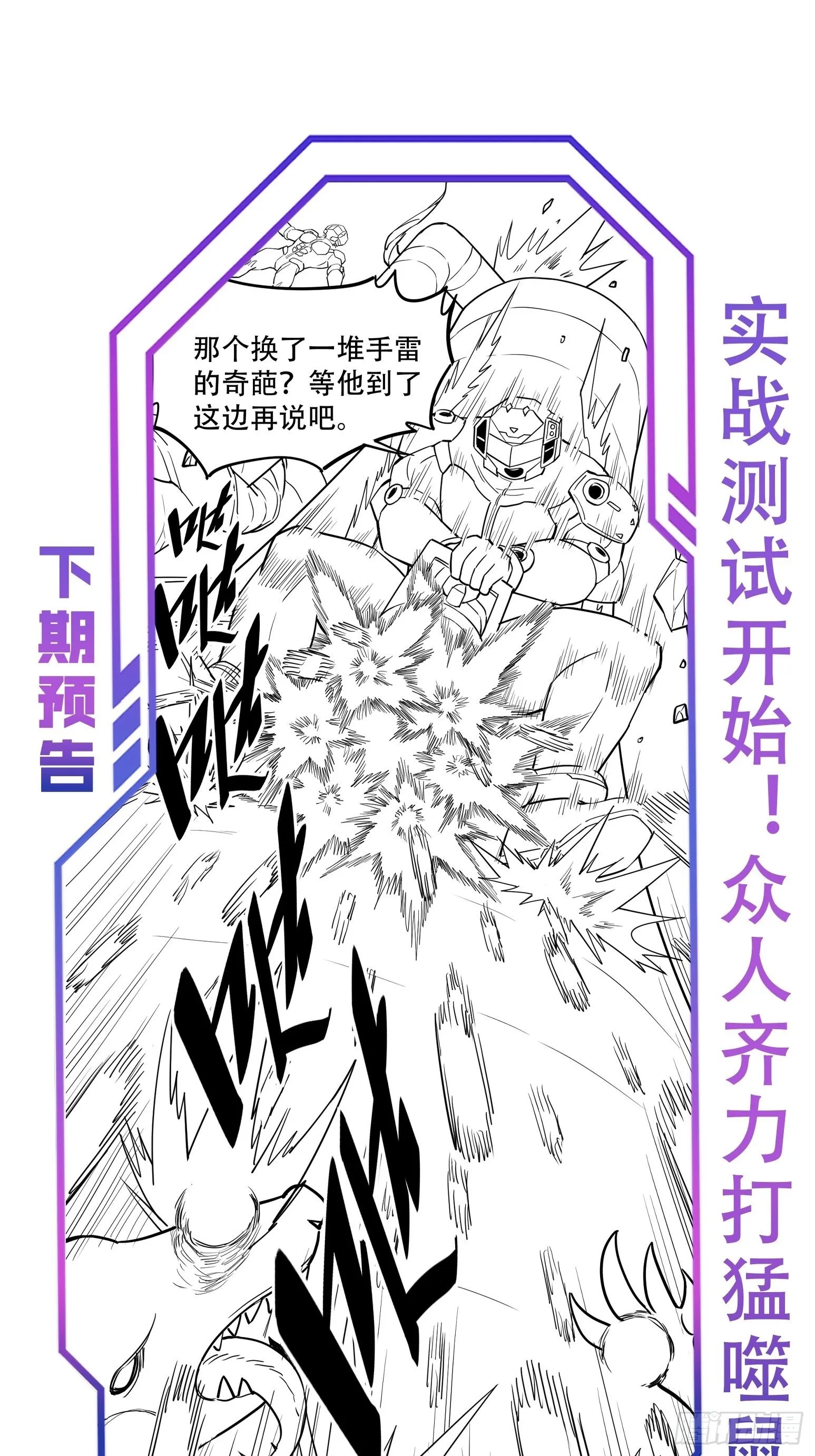 第69话 四大职业 第48页