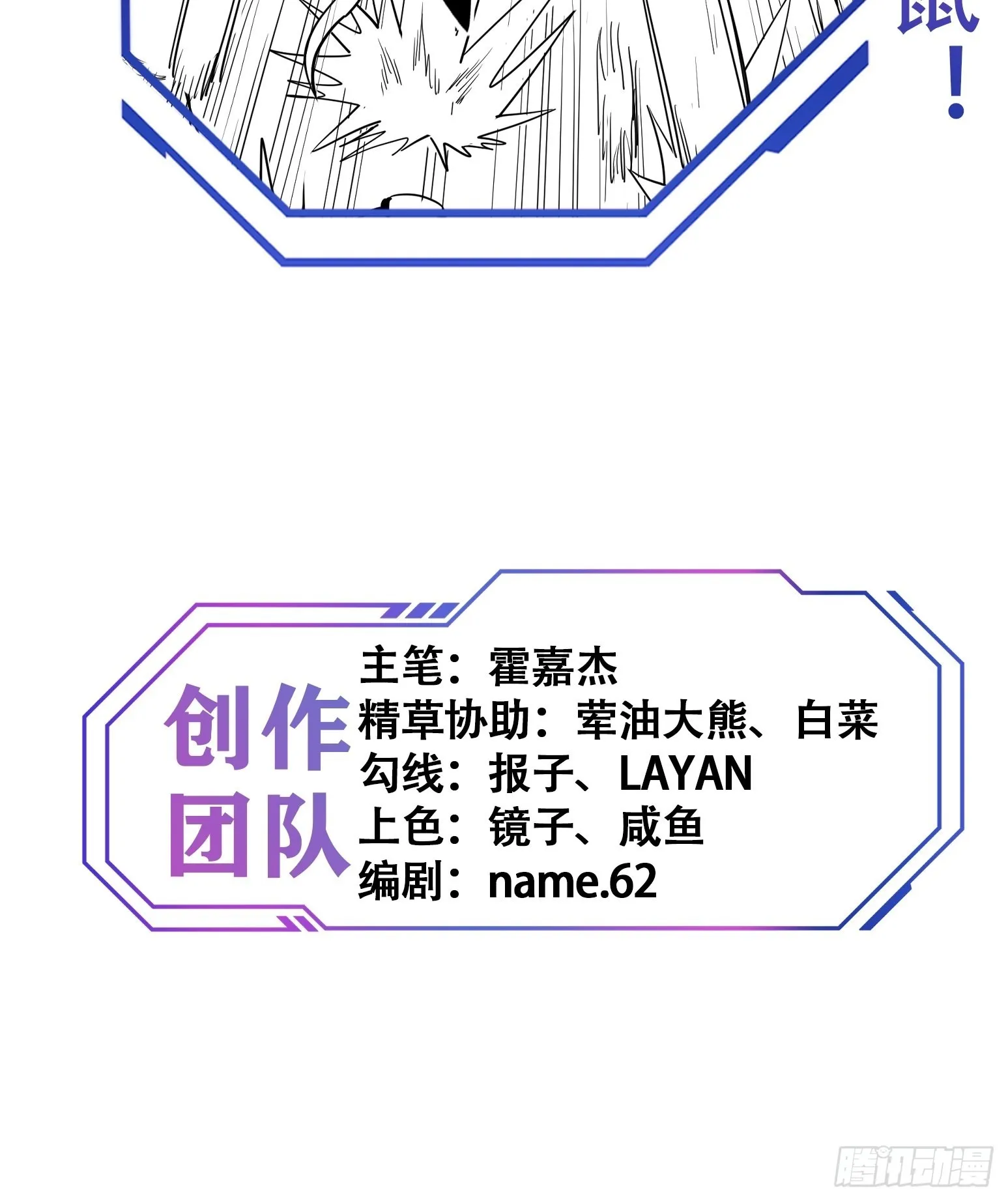 第69话 四大职业 第49页