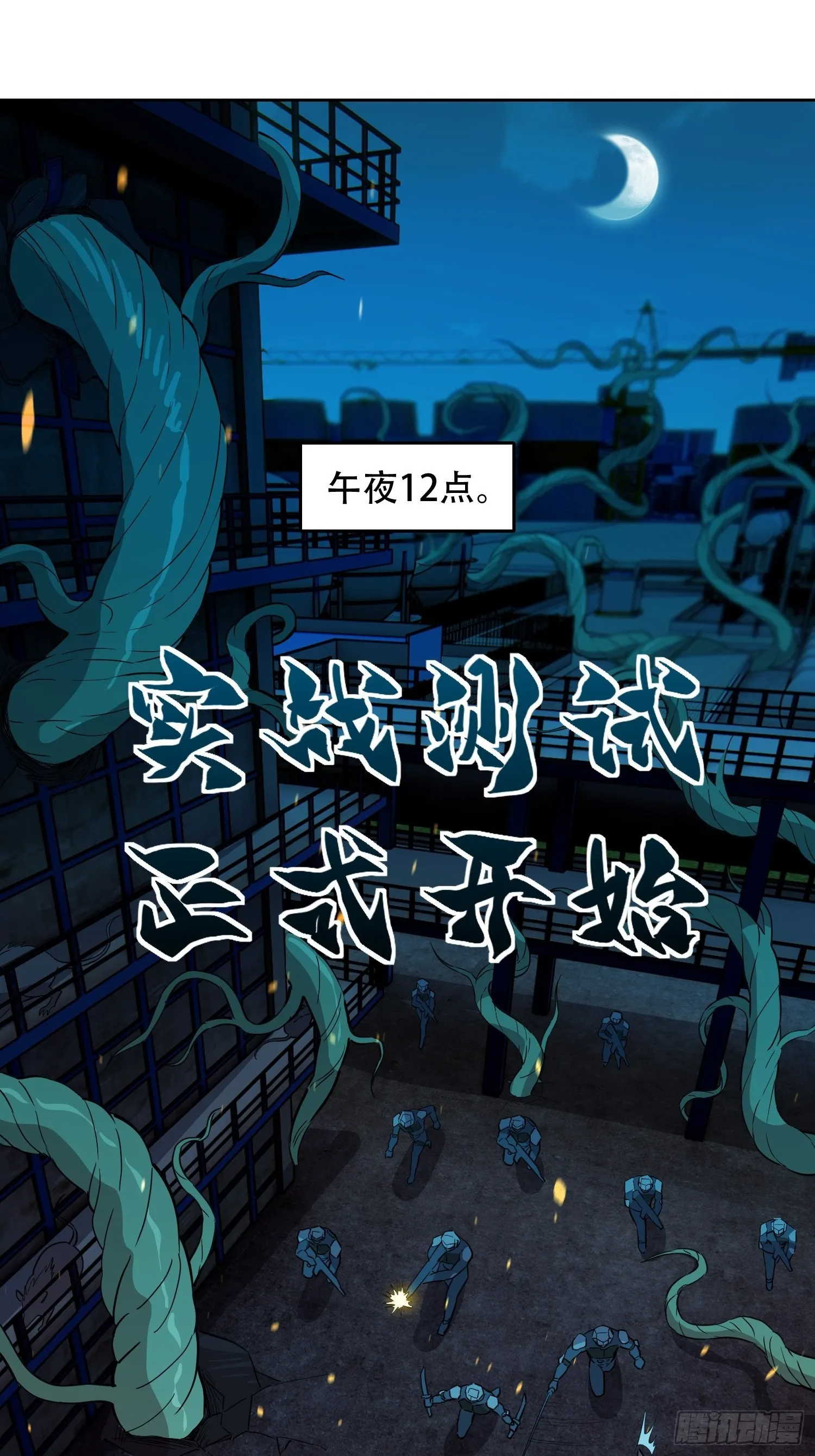 第70话 猛噬鼠出笼！ 第3页