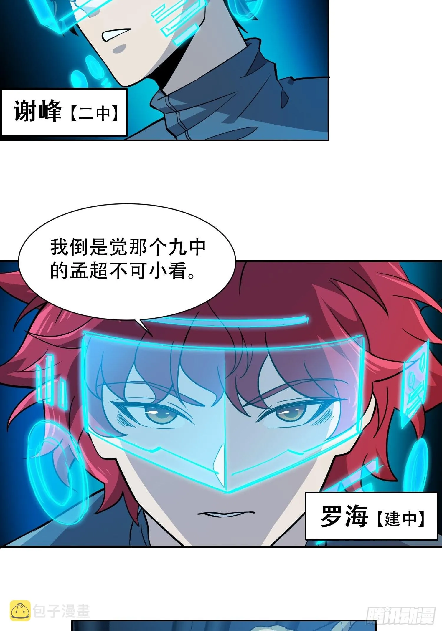 第70话 猛噬鼠出笼！ 第11页