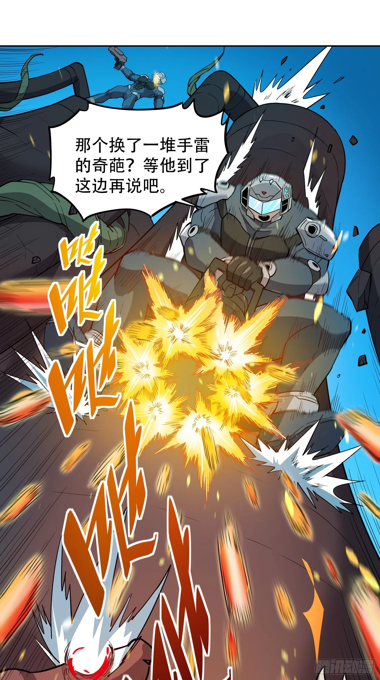 第70话 猛噬鼠出笼！ 第13页