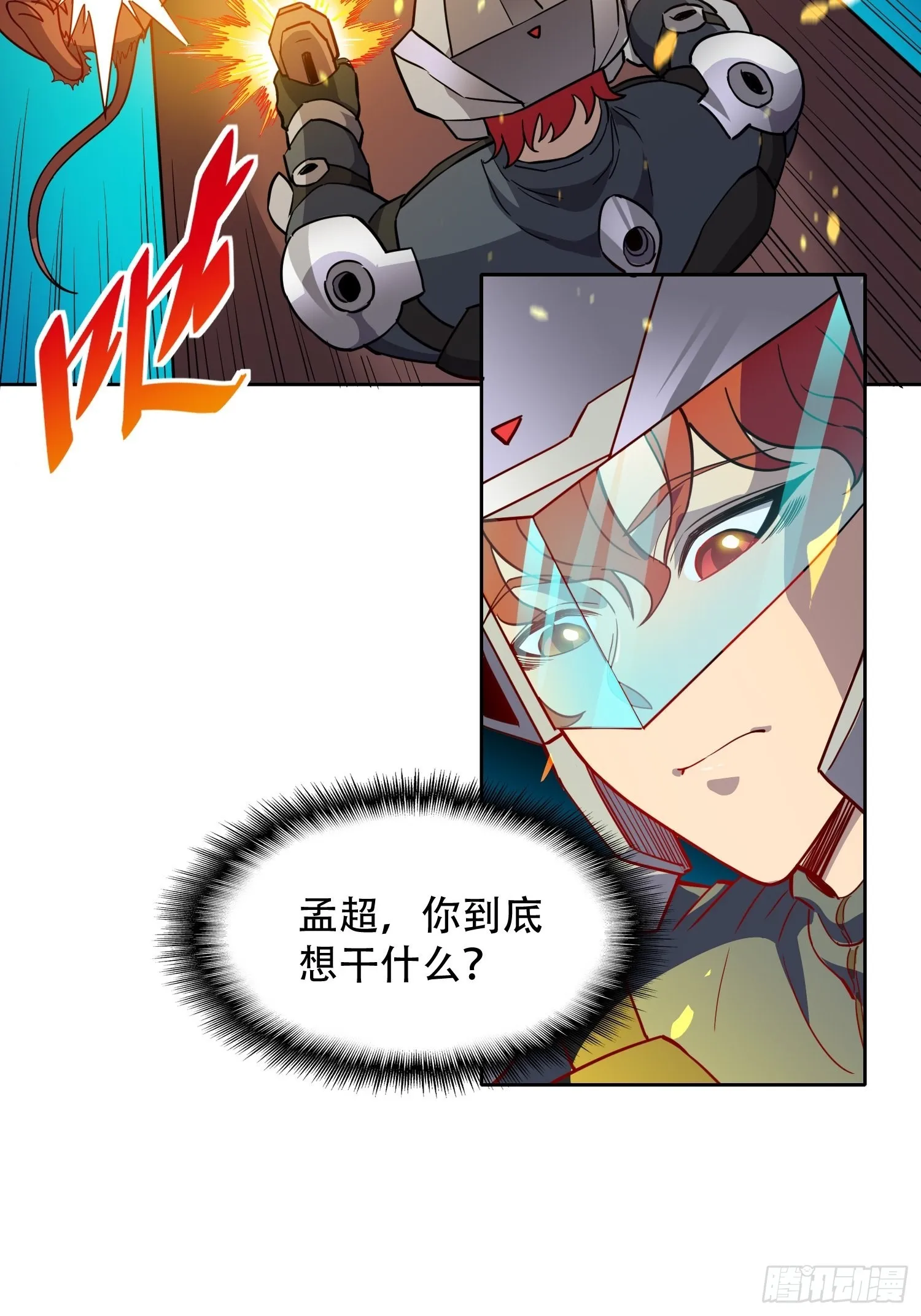 第70话 猛噬鼠出笼！ 第15页