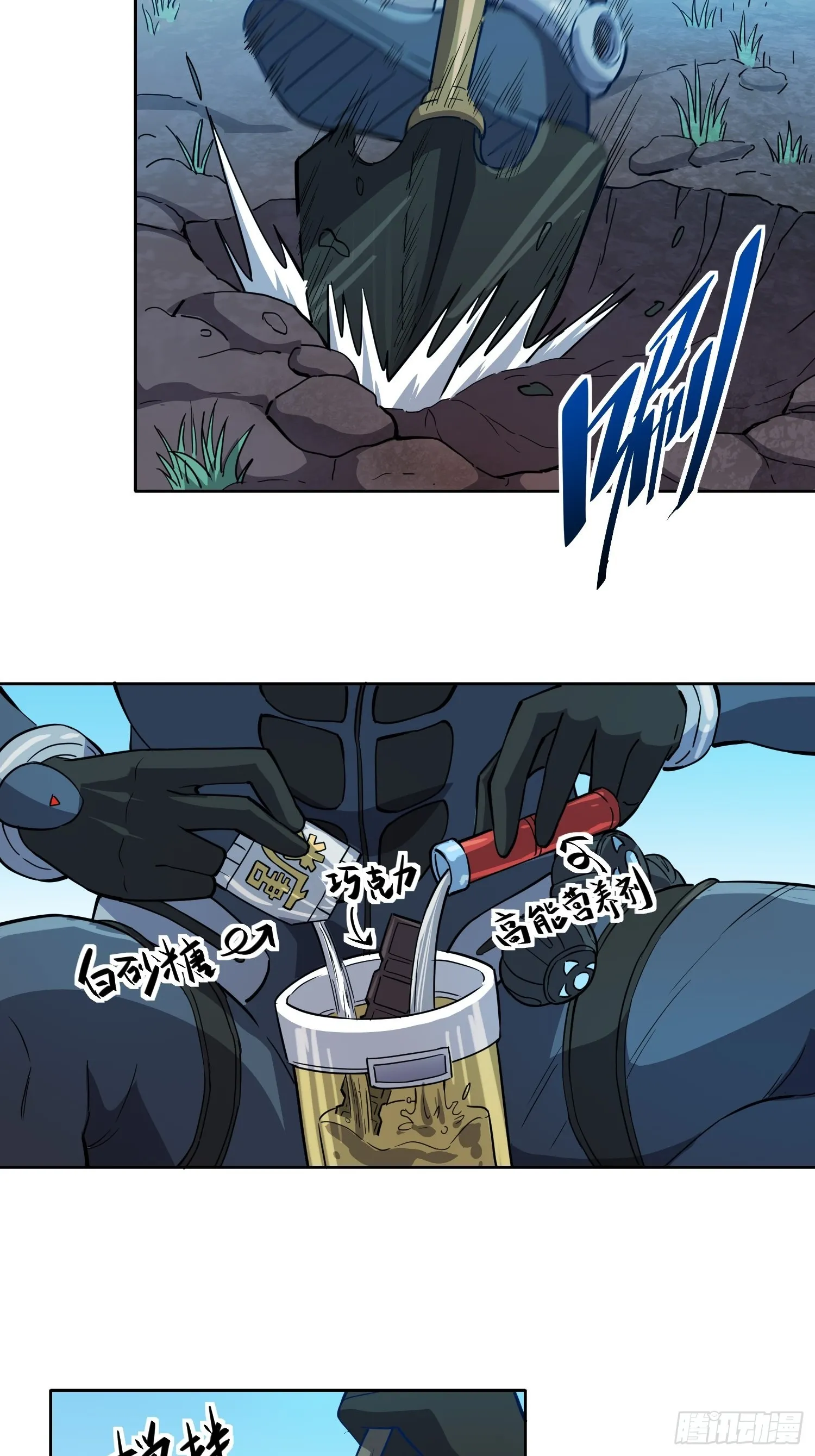 第70话 猛噬鼠出笼！ 第17页