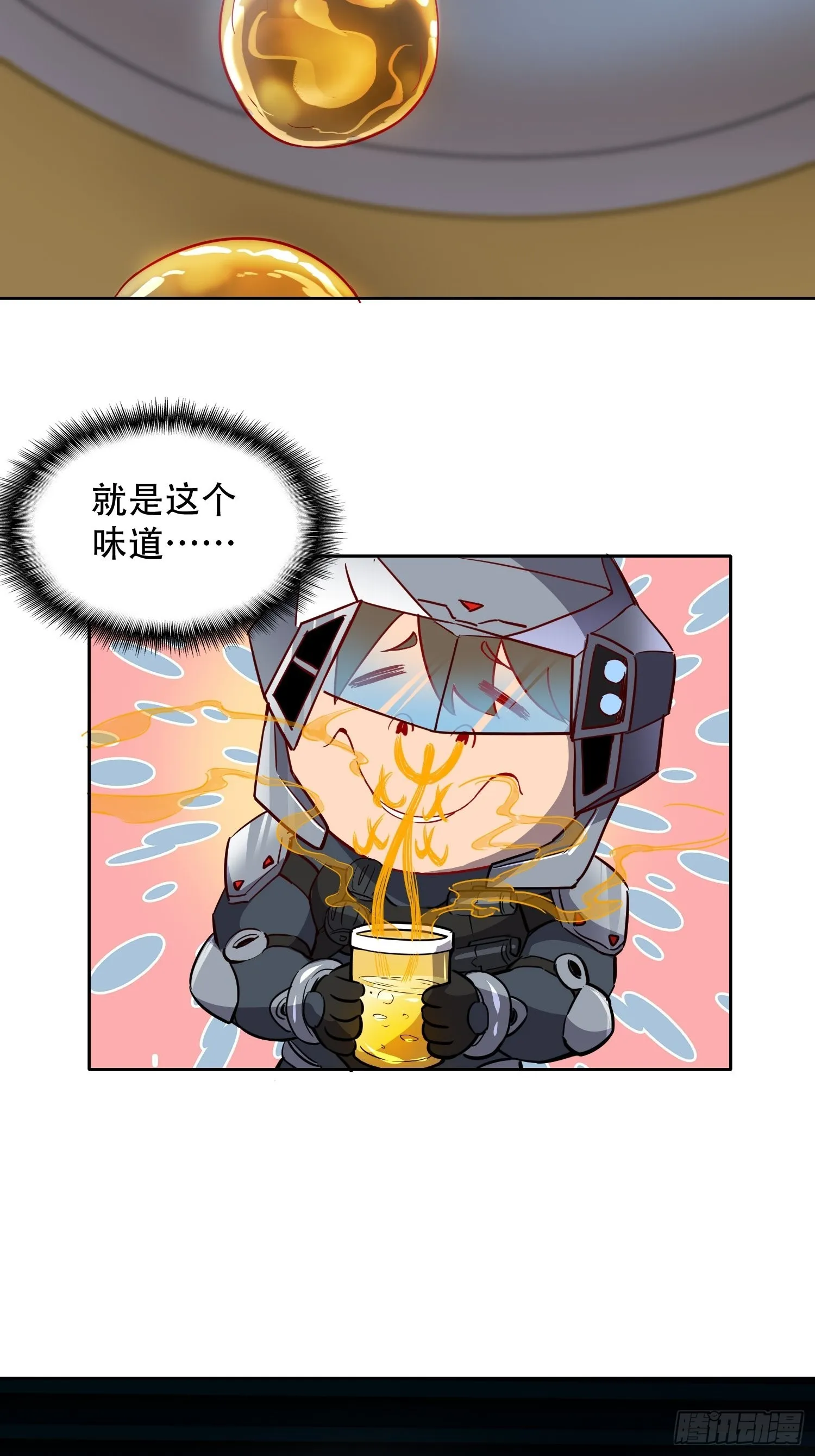 第70话 猛噬鼠出笼！ 第23页
