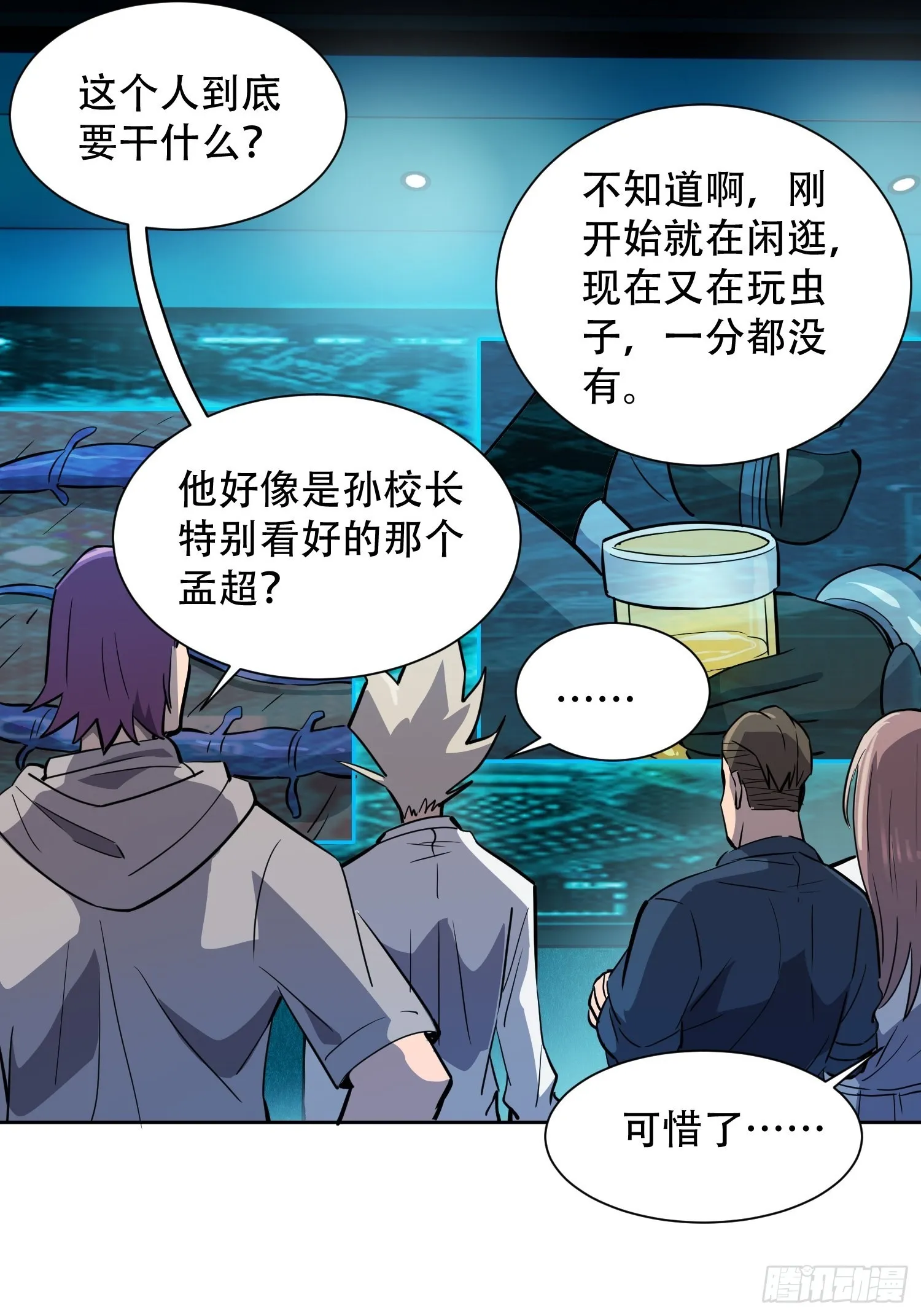 第70话 猛噬鼠出笼！ 第24页
