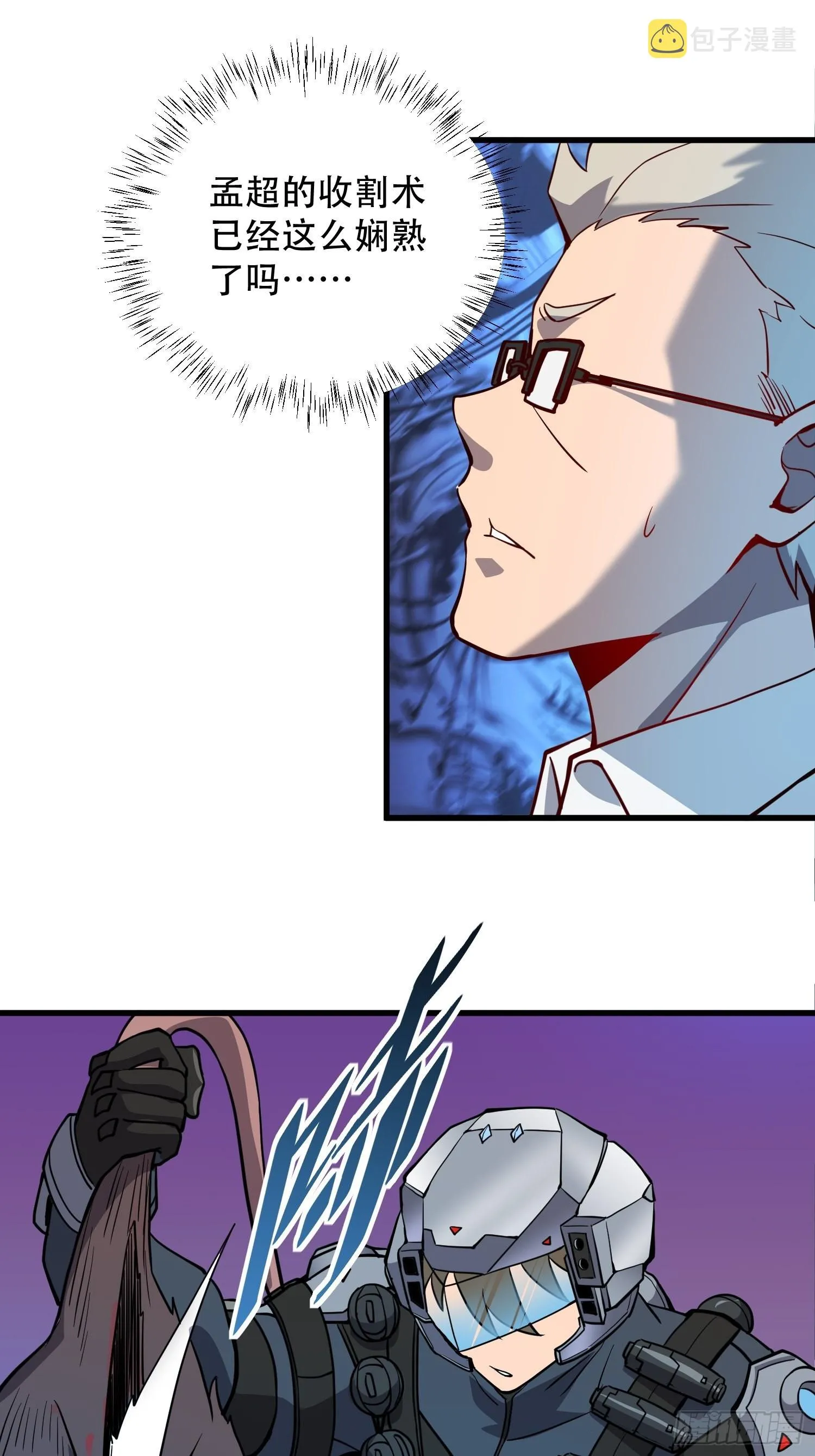 第70话 猛噬鼠出笼！ 第25页