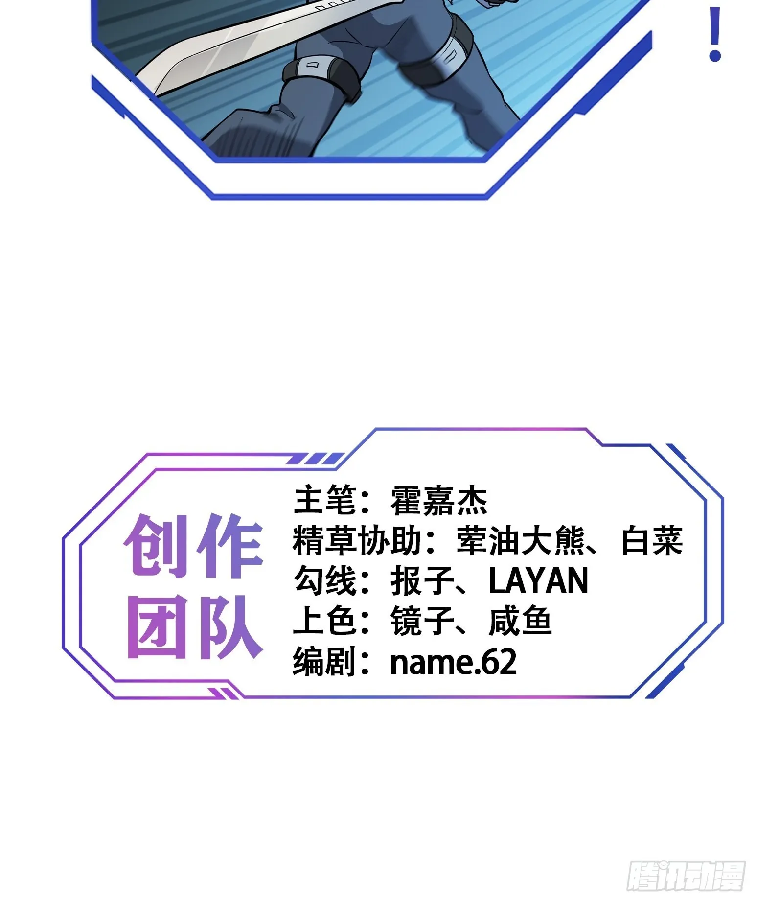 第70话 猛噬鼠出笼！ 第30页