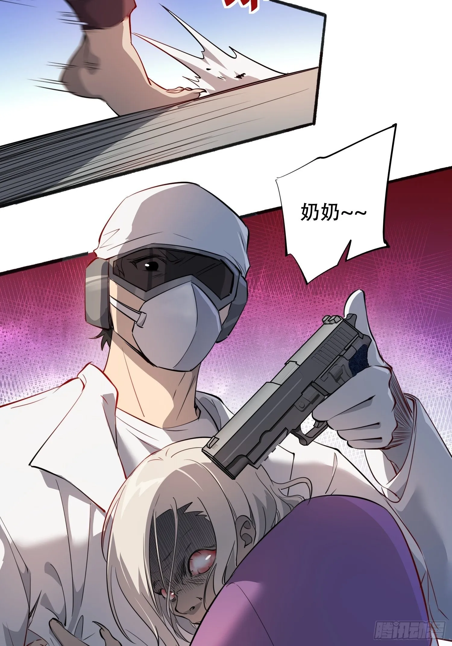 第66话 向英雄致敬 第4页
