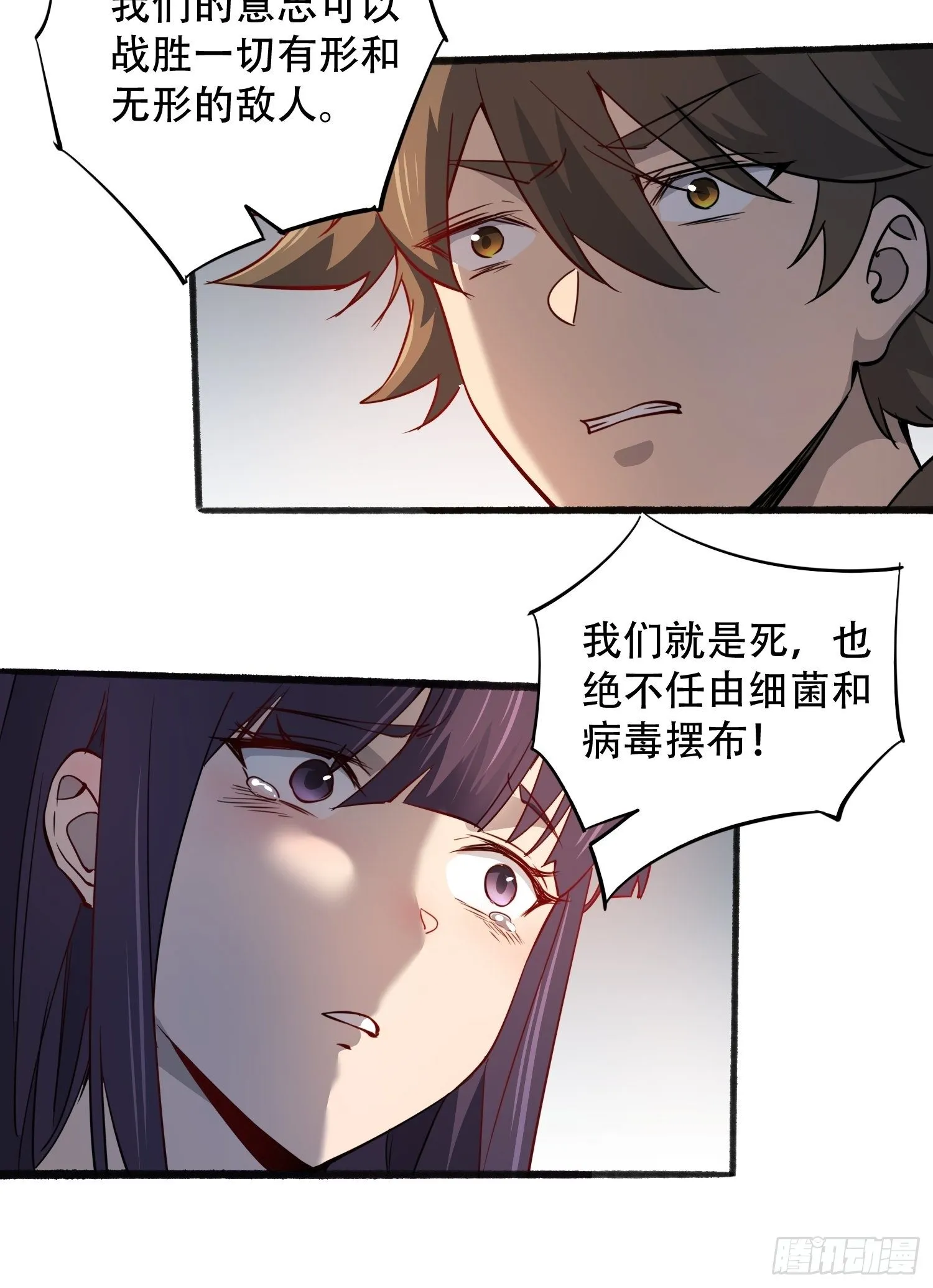 第66话 向英雄致敬 第6页