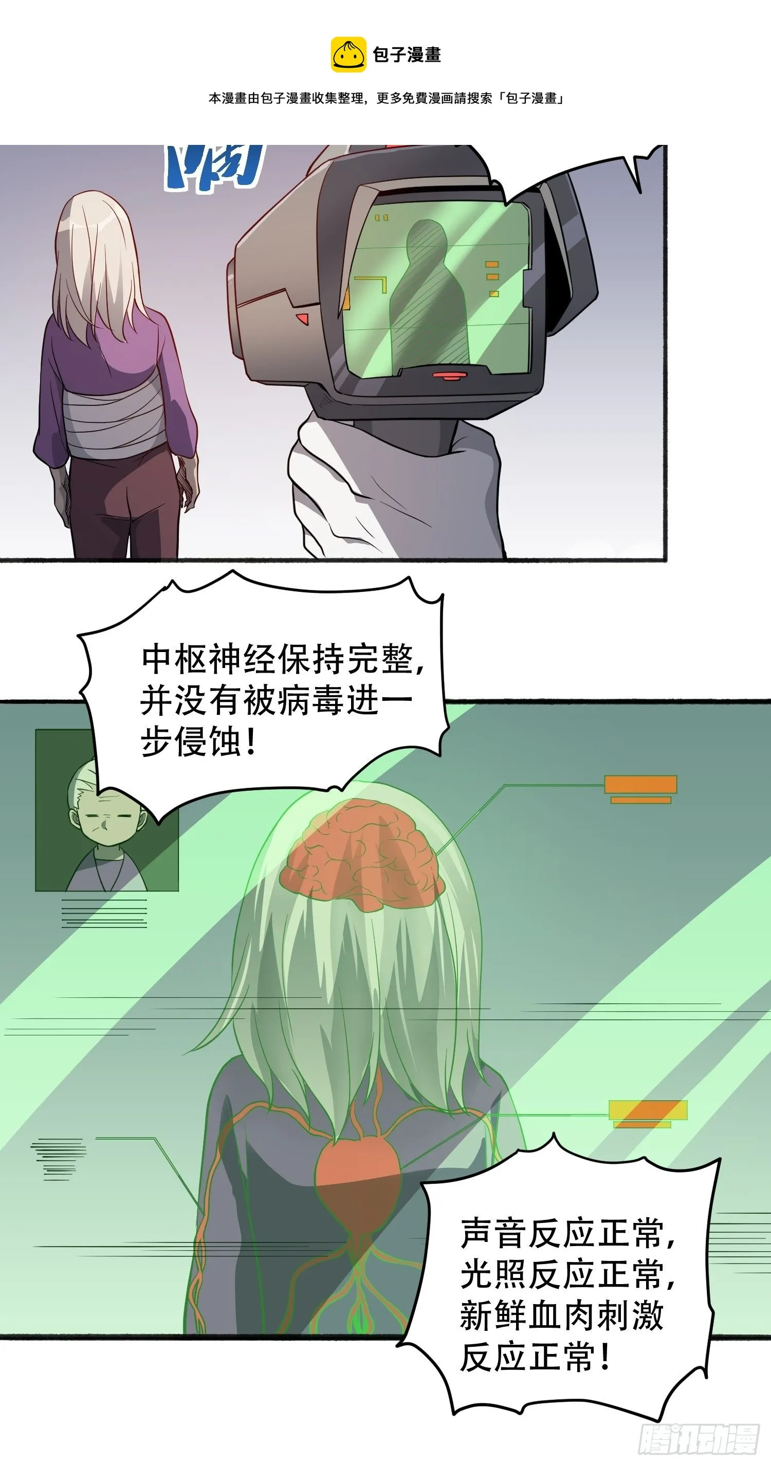 第66话 向英雄致敬 第13页