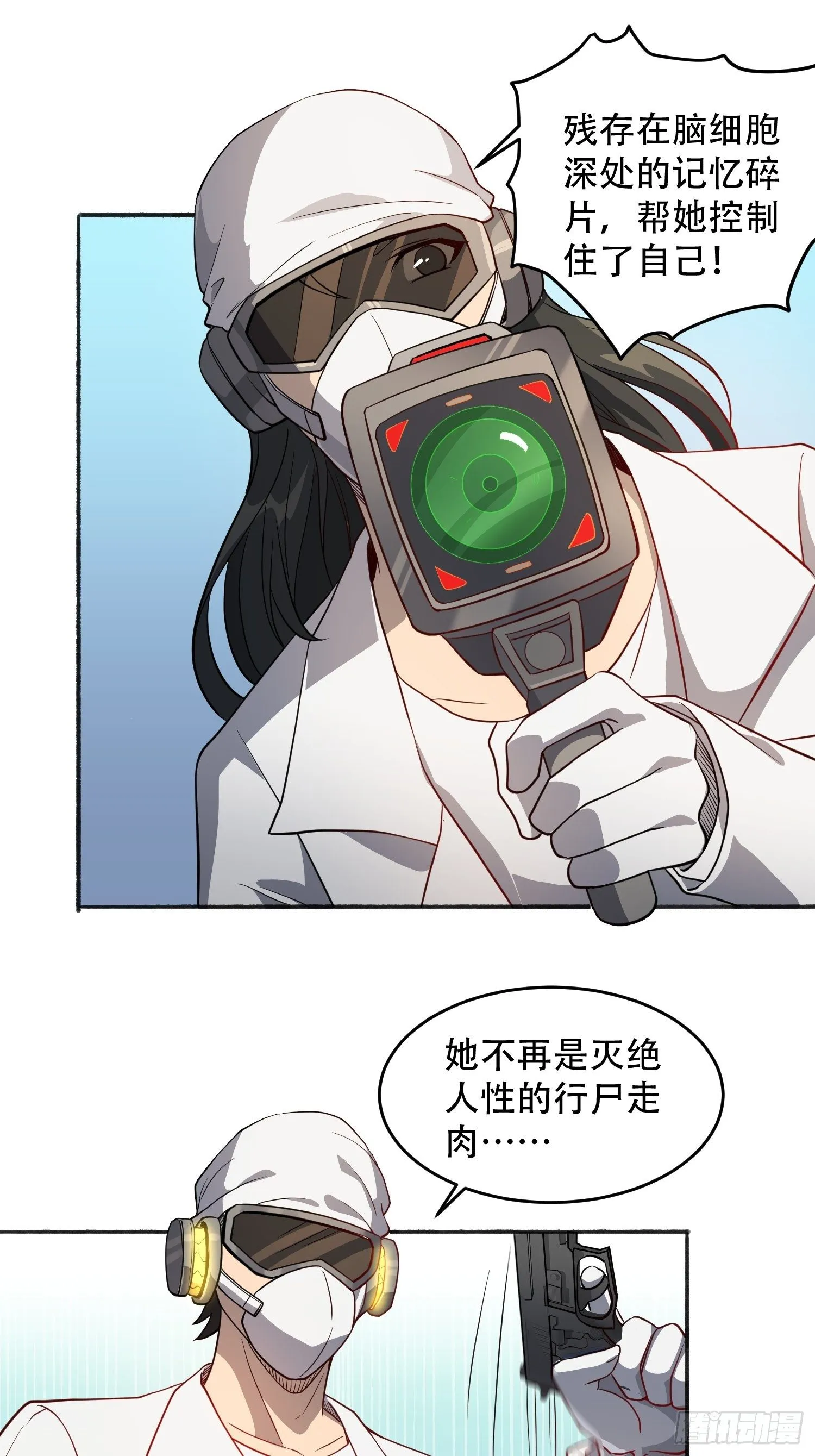 第66话 向英雄致敬 第14页