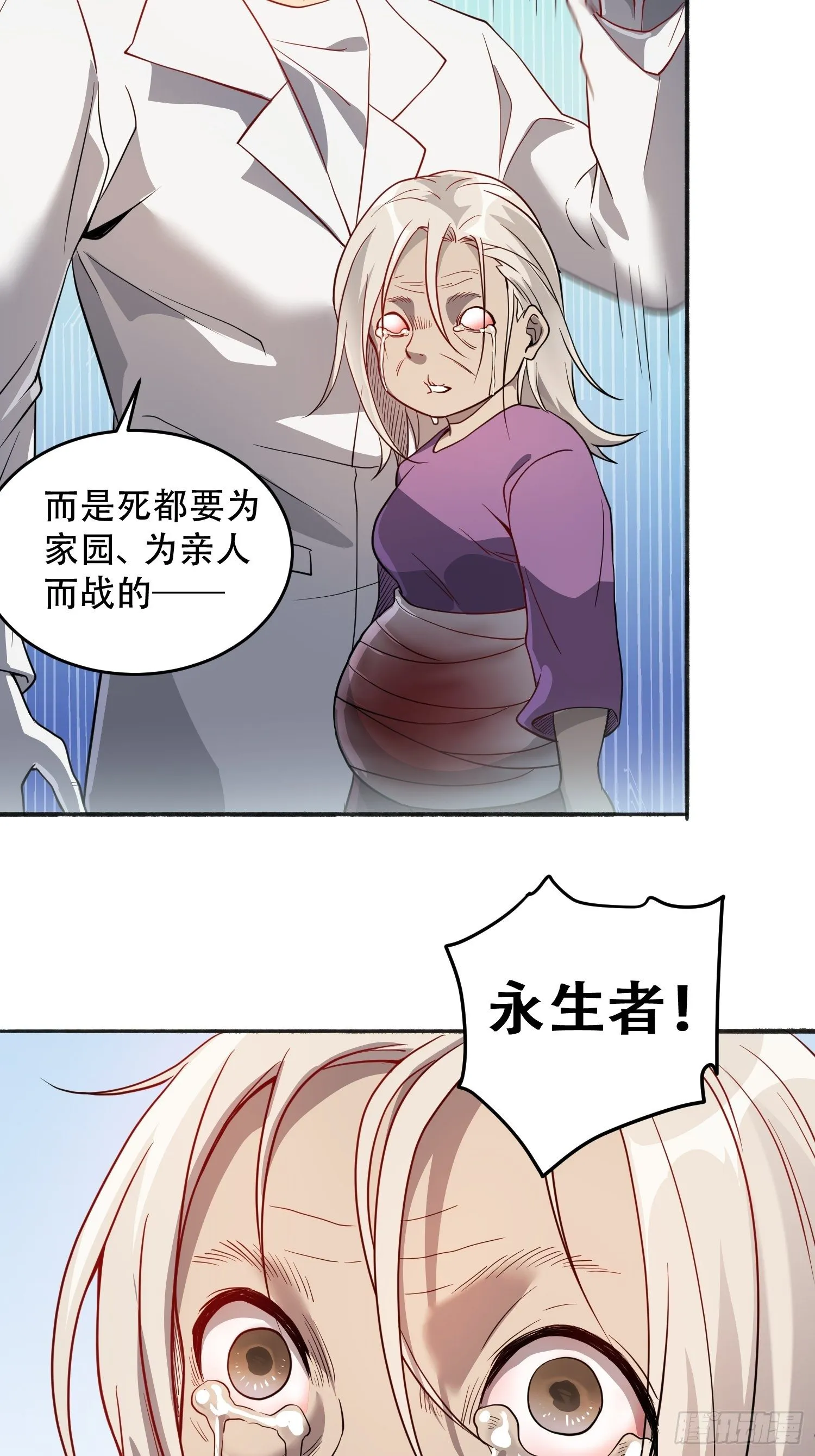 第66话 向英雄致敬 第15页