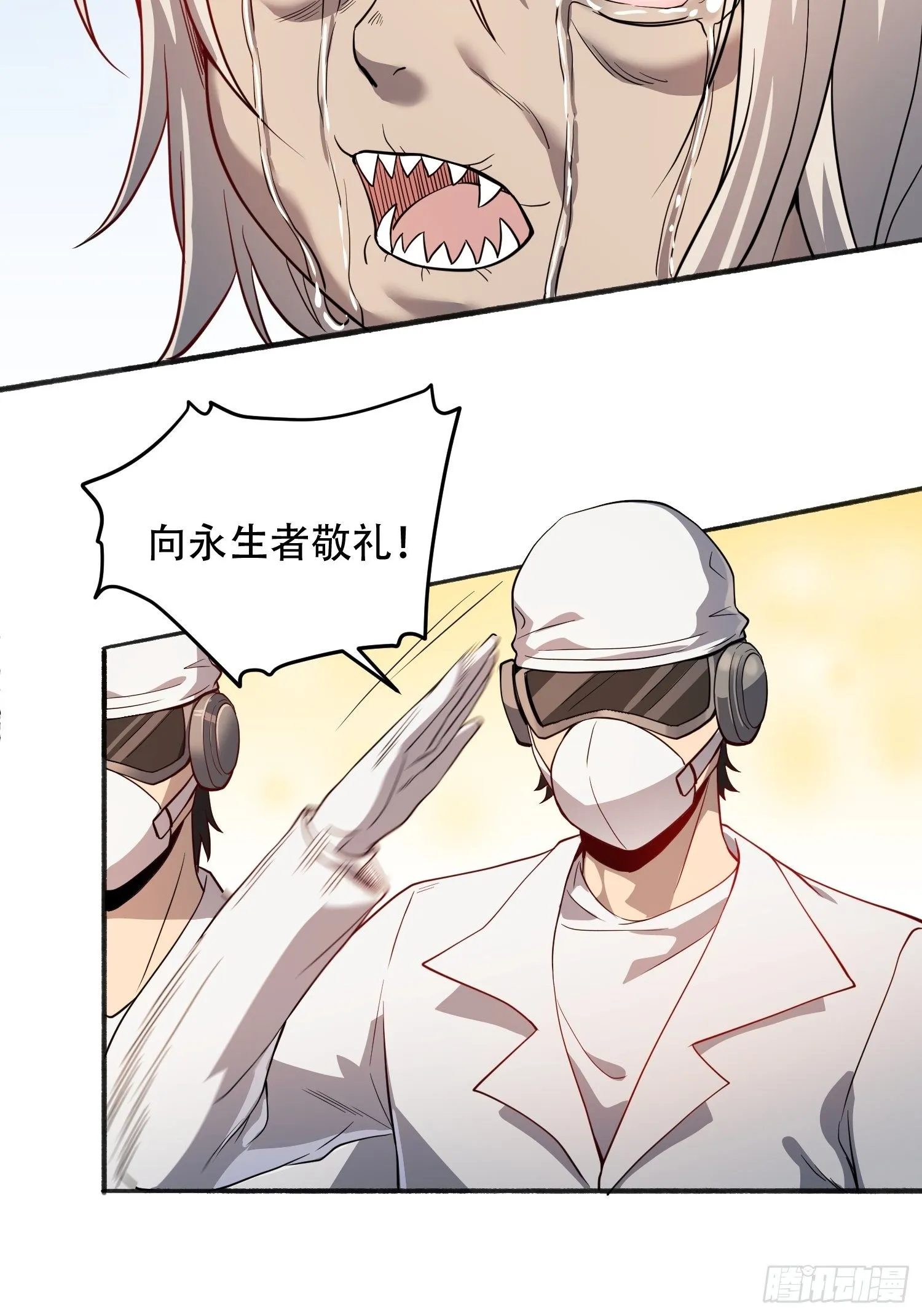 第66话 向英雄致敬 第16页