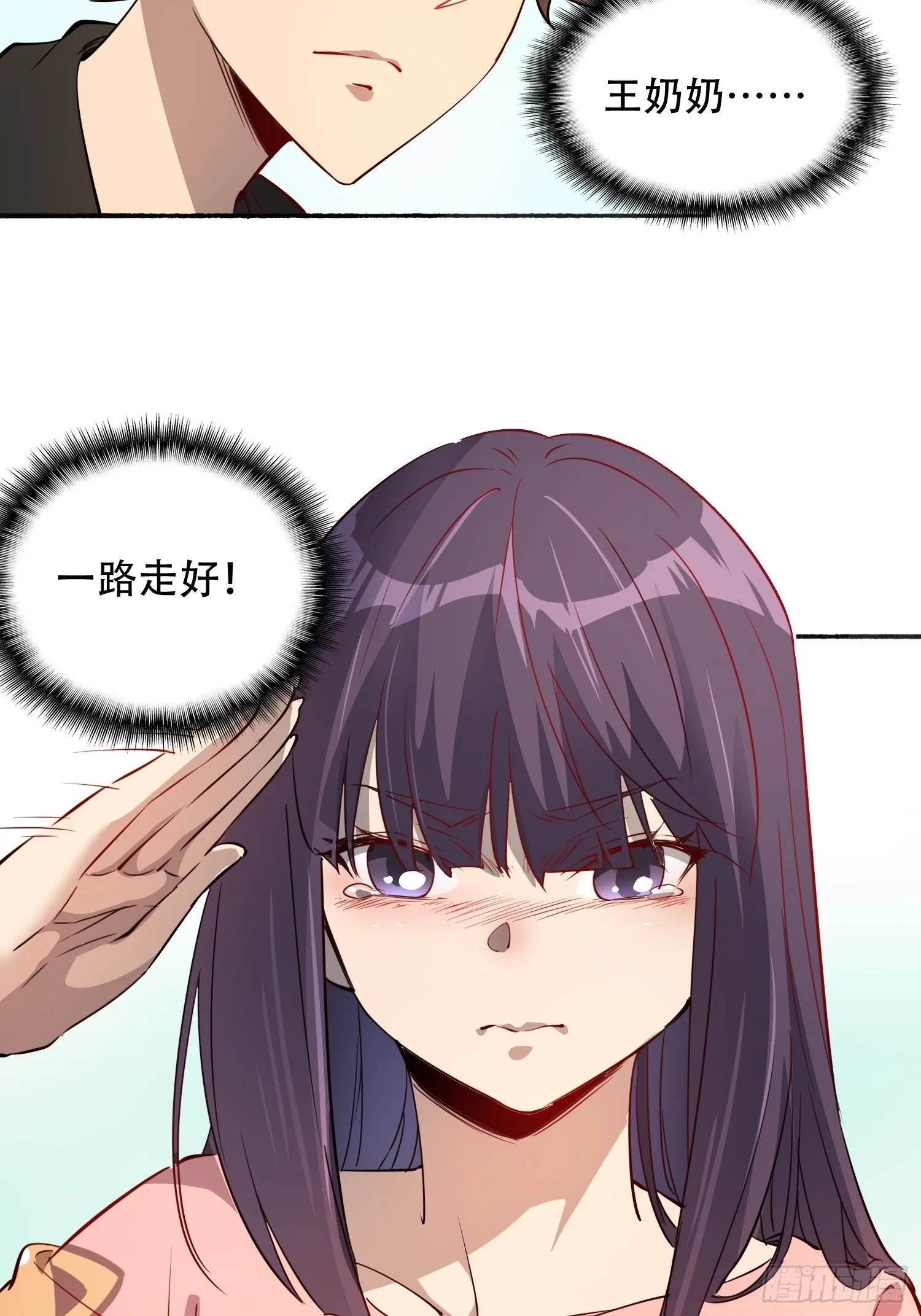 第66话 向英雄致敬 第18页