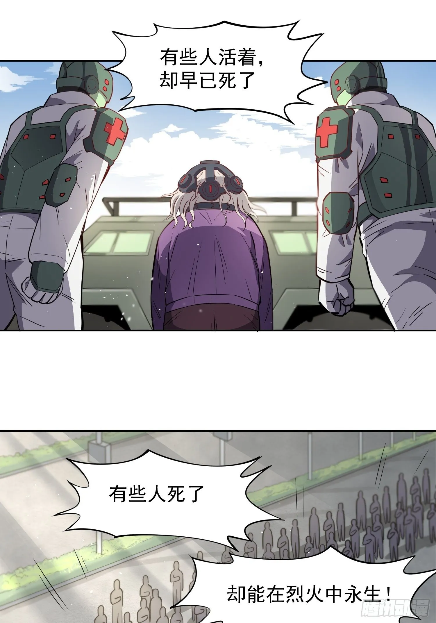 第66话 向英雄致敬 第20页