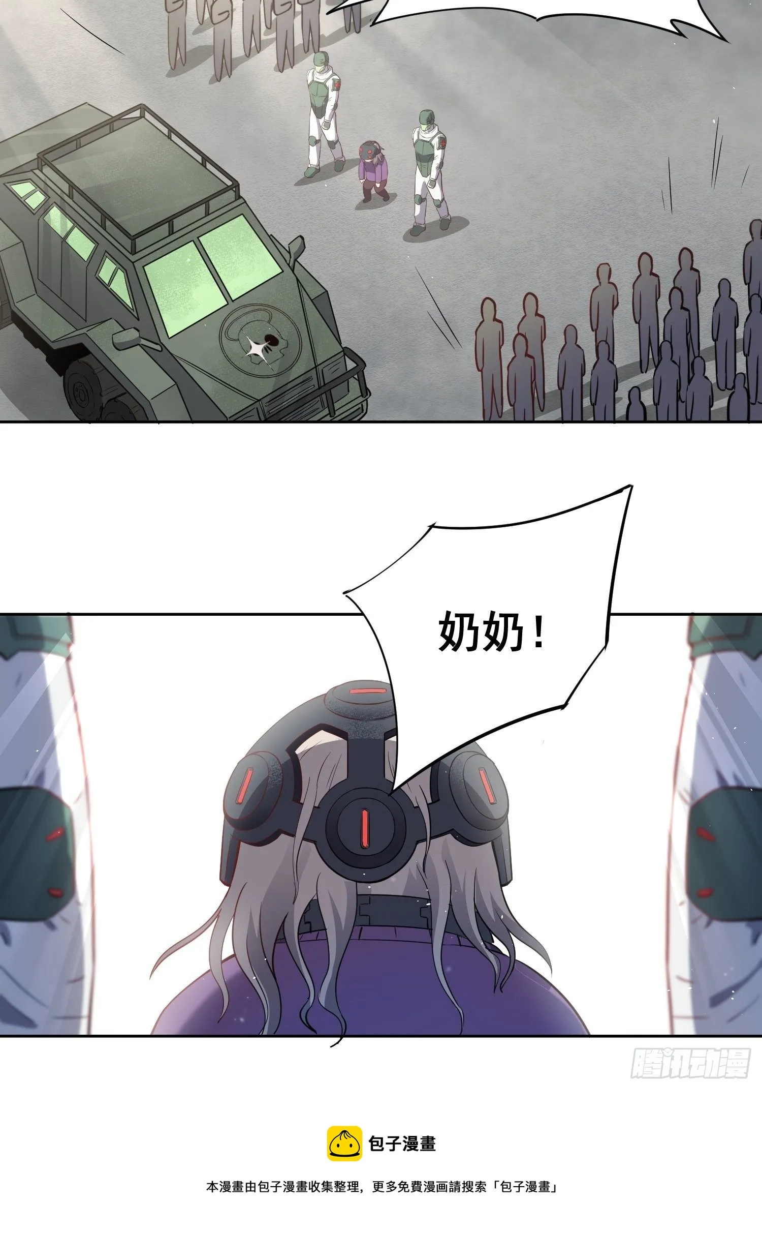 第66话 向英雄致敬 第21页