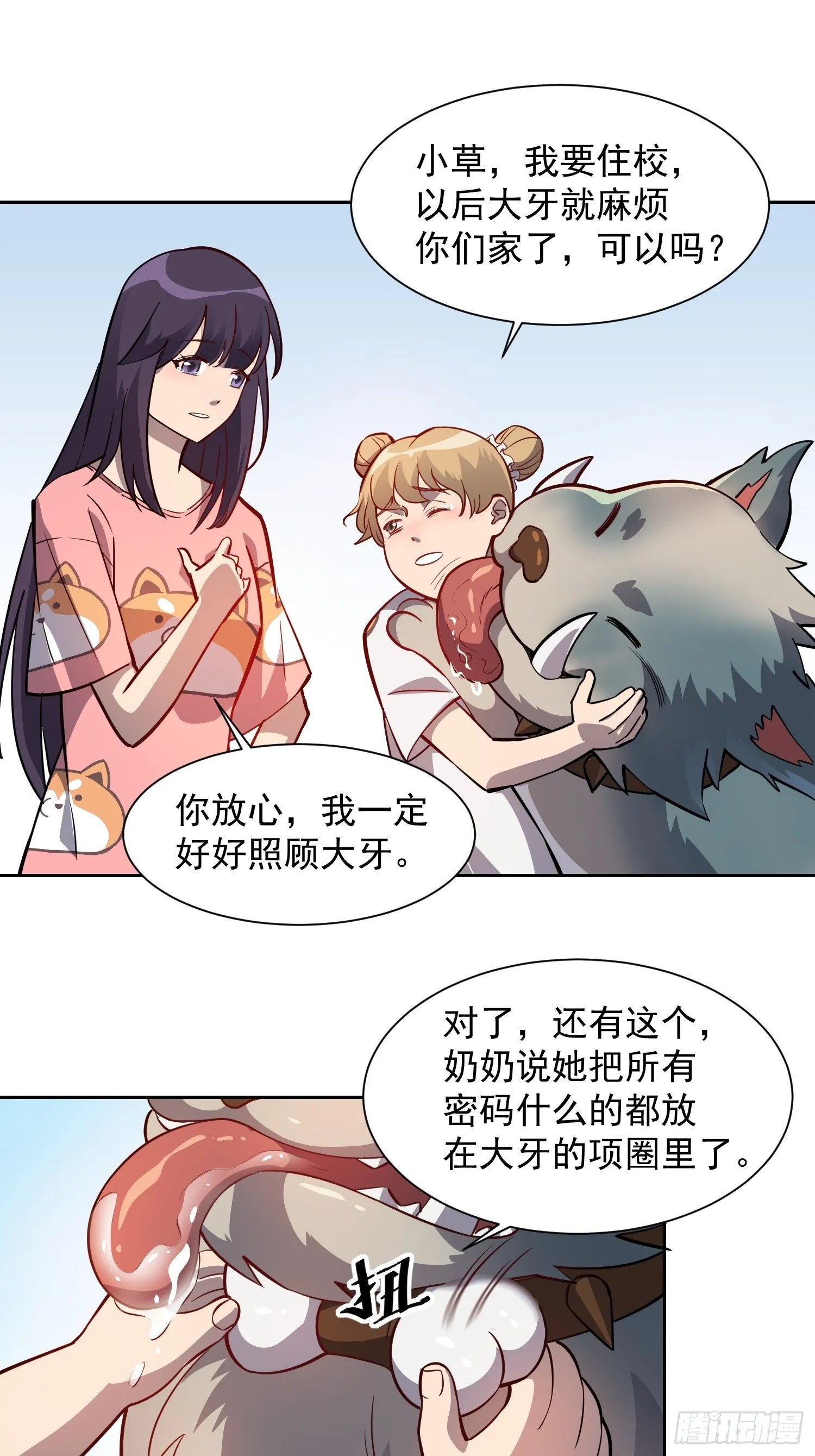 第66话 向英雄致敬 第28页