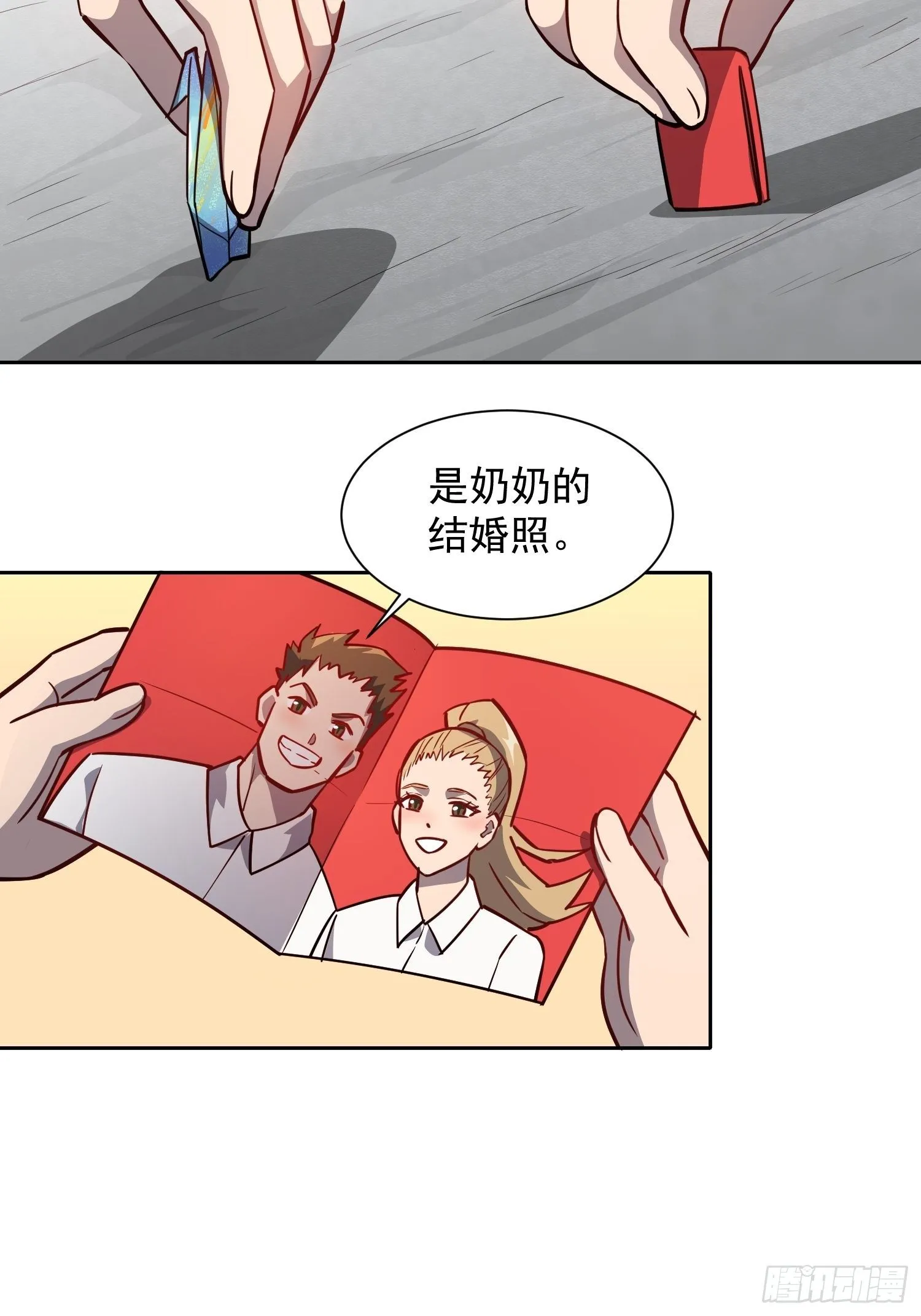 第66话 向英雄致敬 第30页