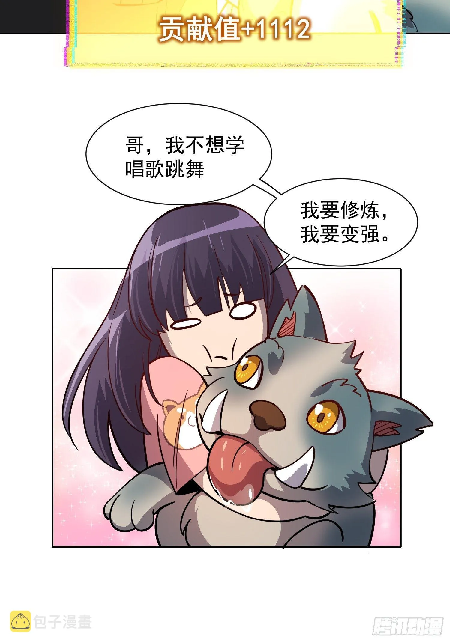第66话 向英雄致敬 第36页