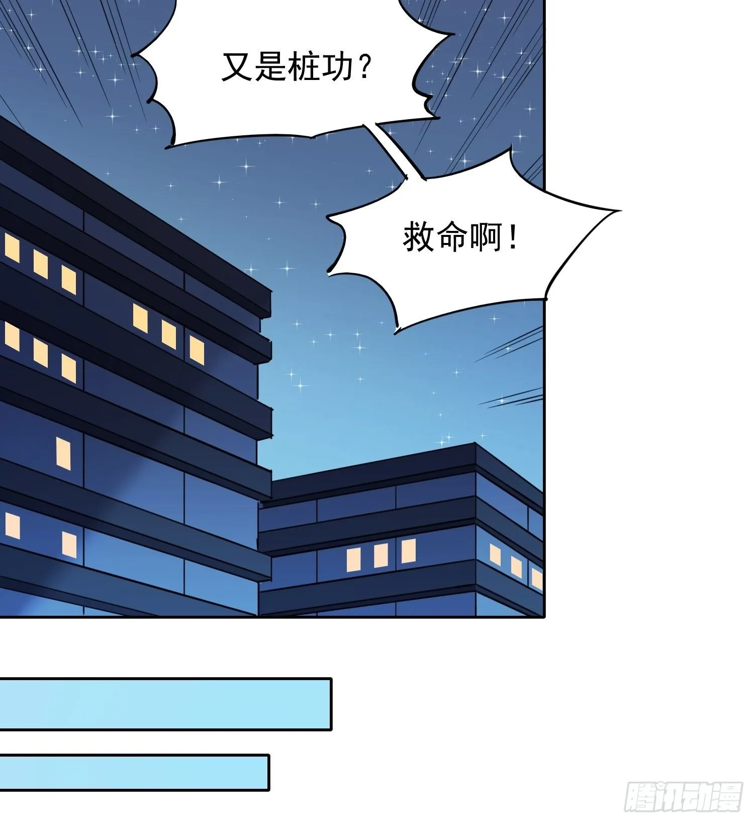 第66话 向英雄致敬 第38页