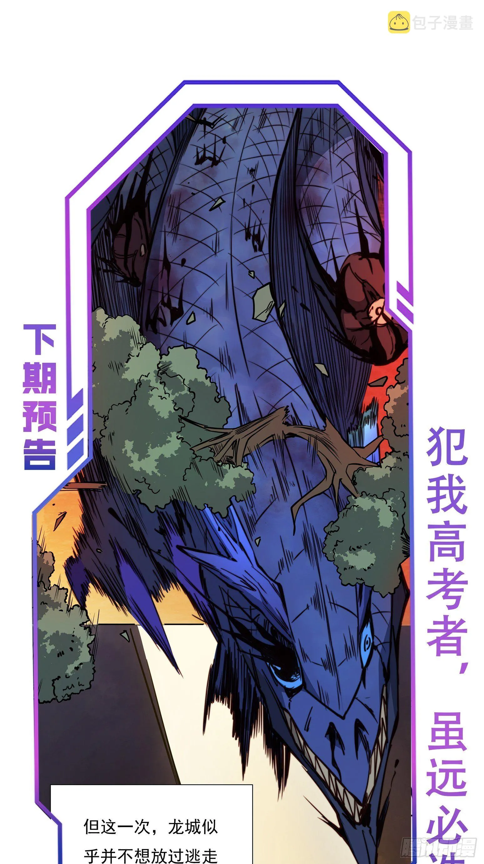 第66话 向英雄致敬 第39页