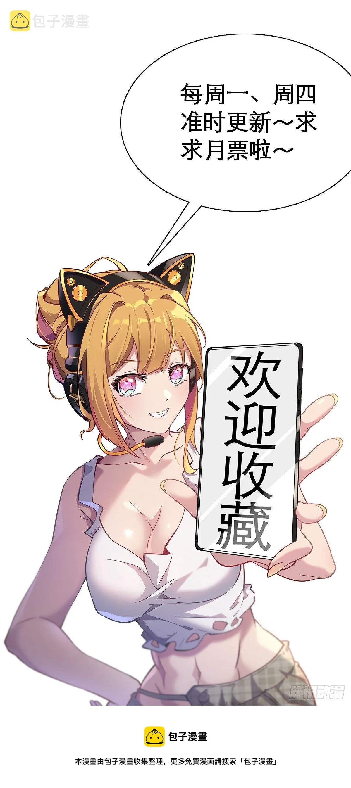 第66话 向英雄致敬 第44页
