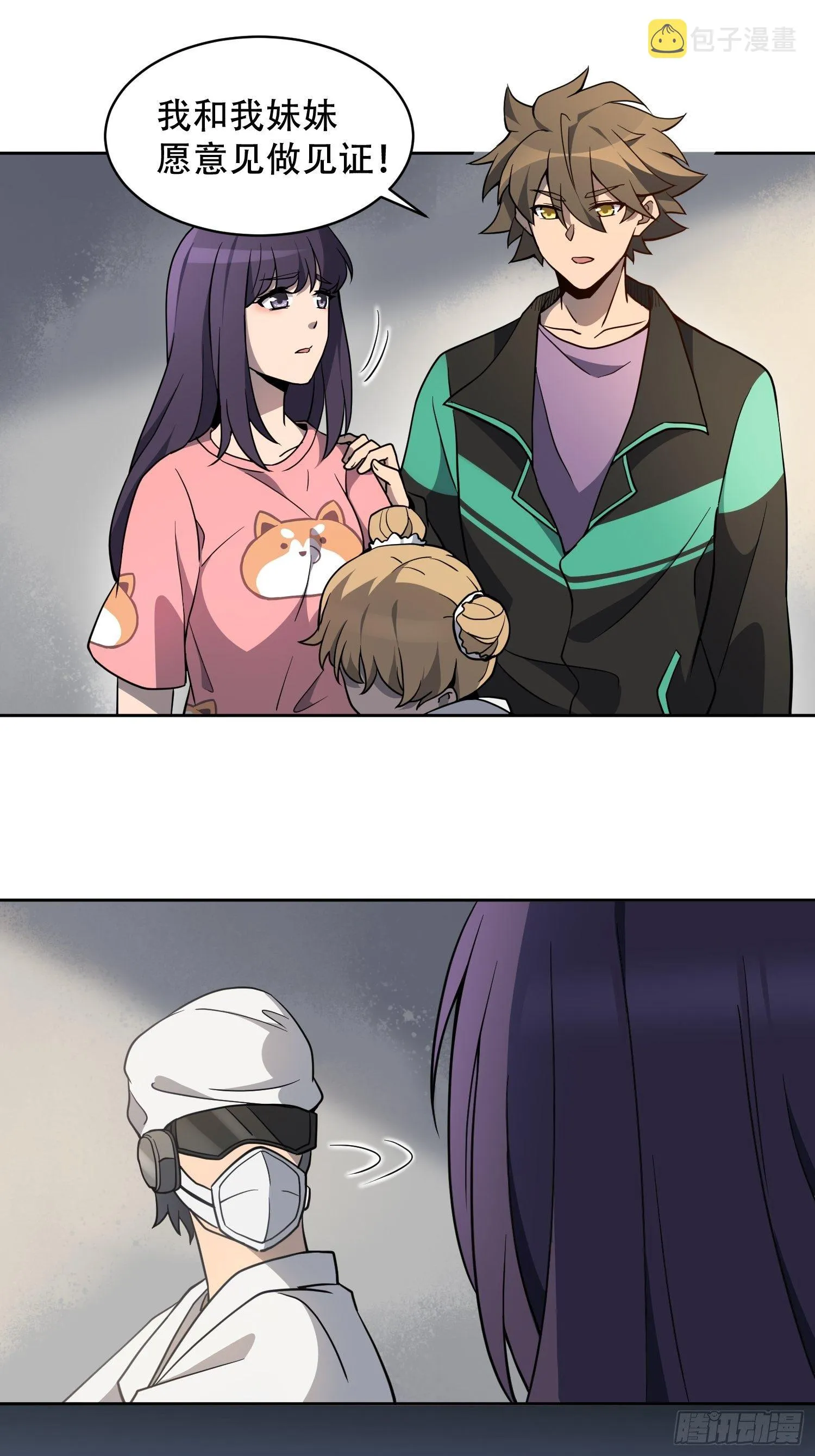 第65话 小星星 第7页