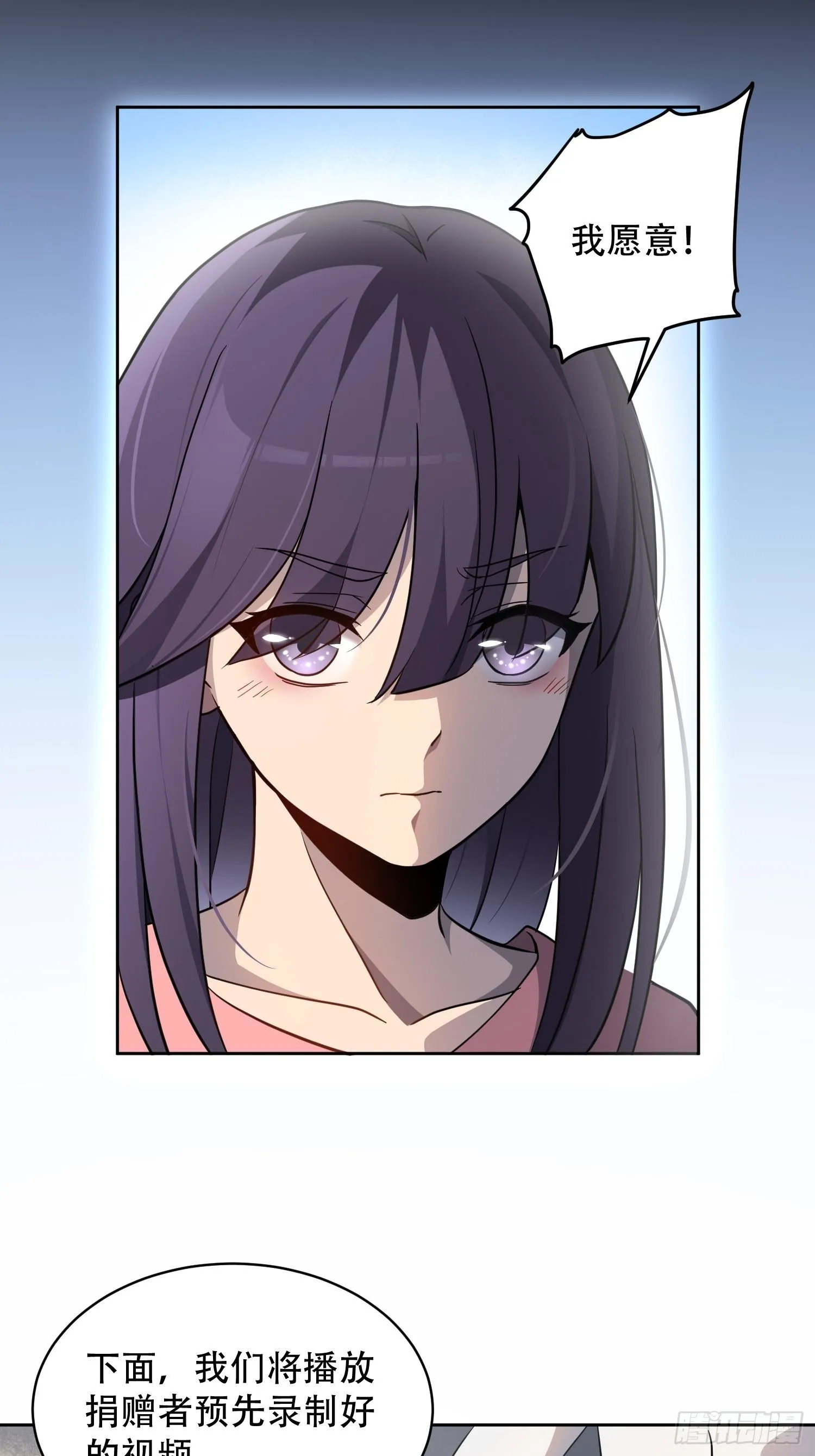 第65话 小星星 第8页