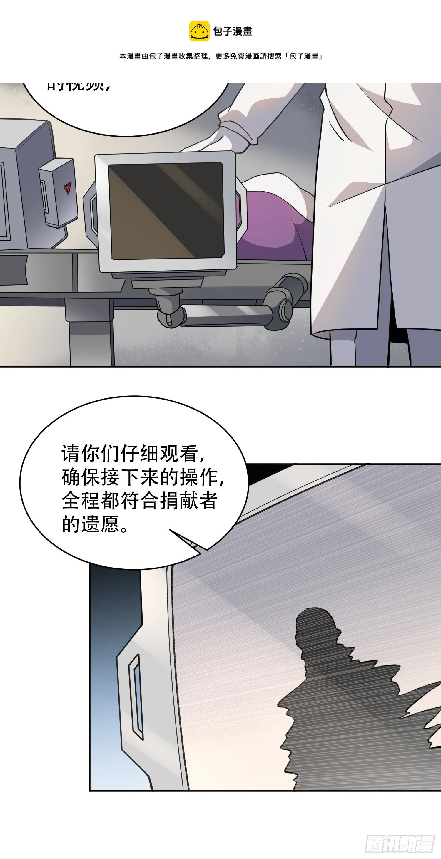 第65话 小星星 第9页