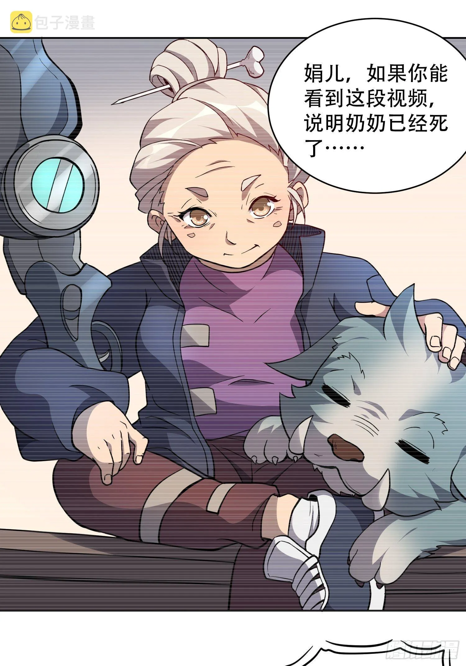 第65话 小星星 第10页
