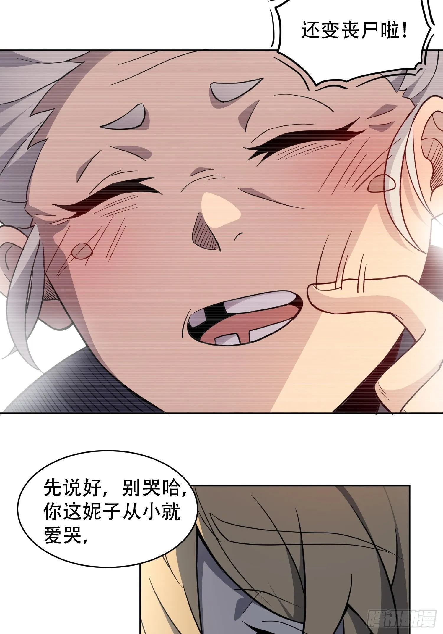 第65话 小星星 第11页