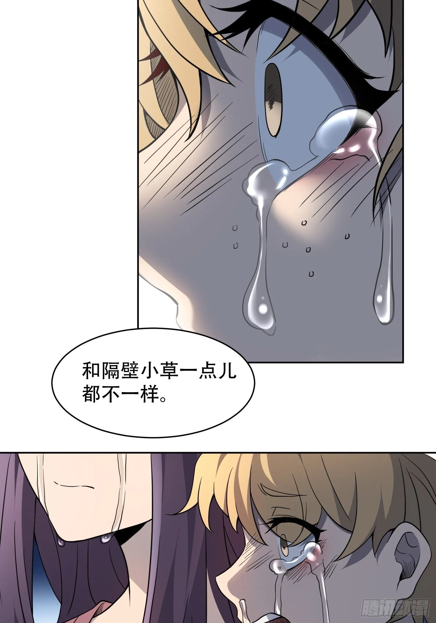 第65话 小星星 第12页