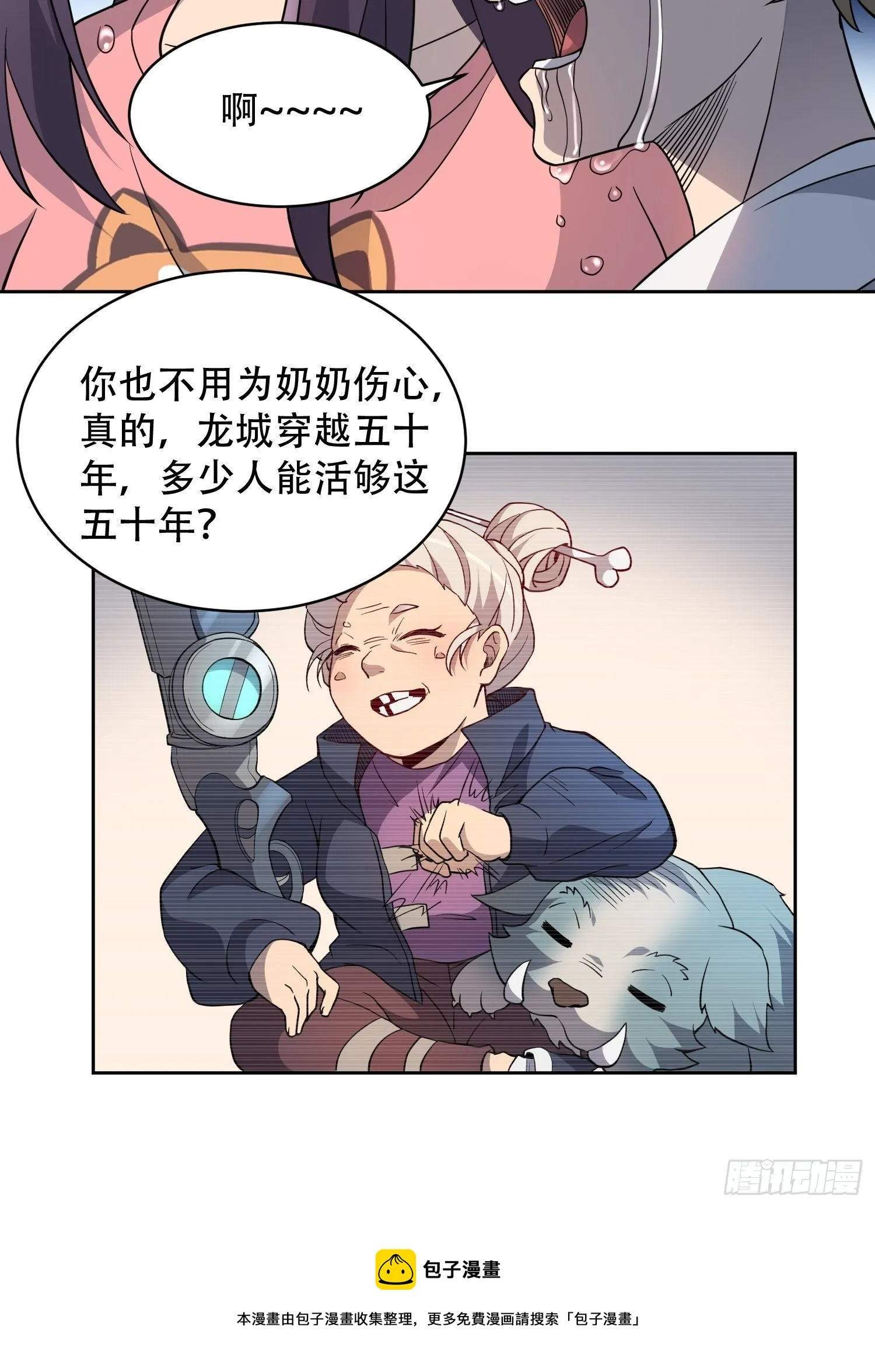 第65话 小星星 第13页