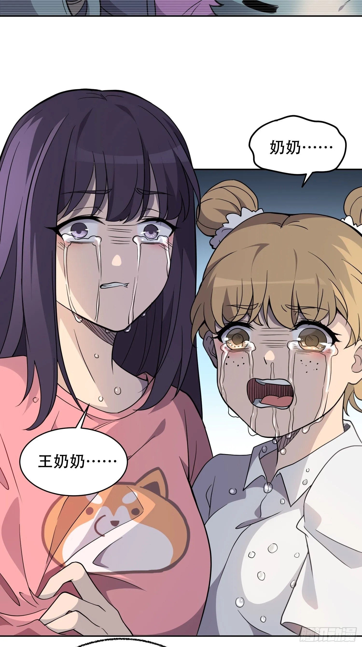 第65话 小星星 第19页