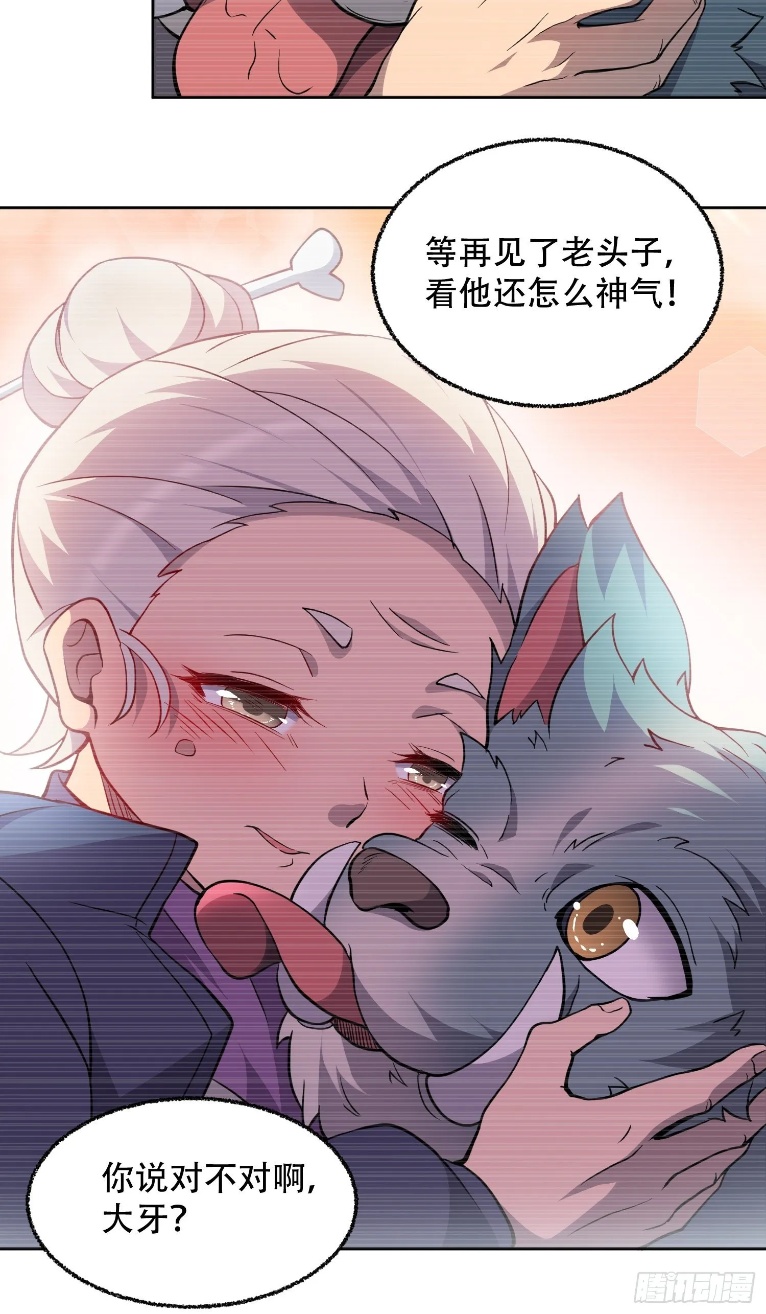 第65话 小星星 第24页