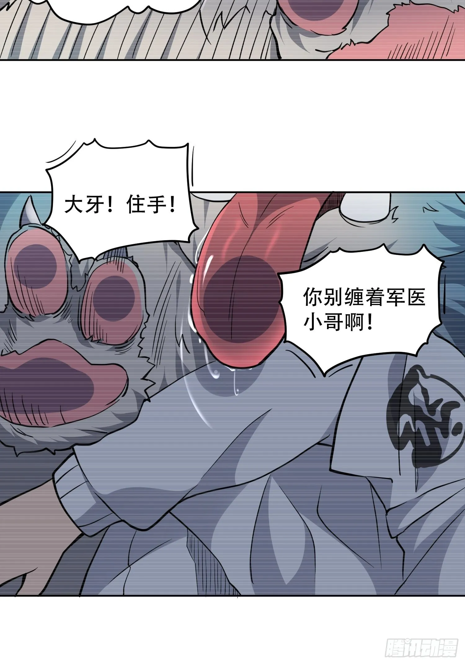 第65话 小星星 第27页