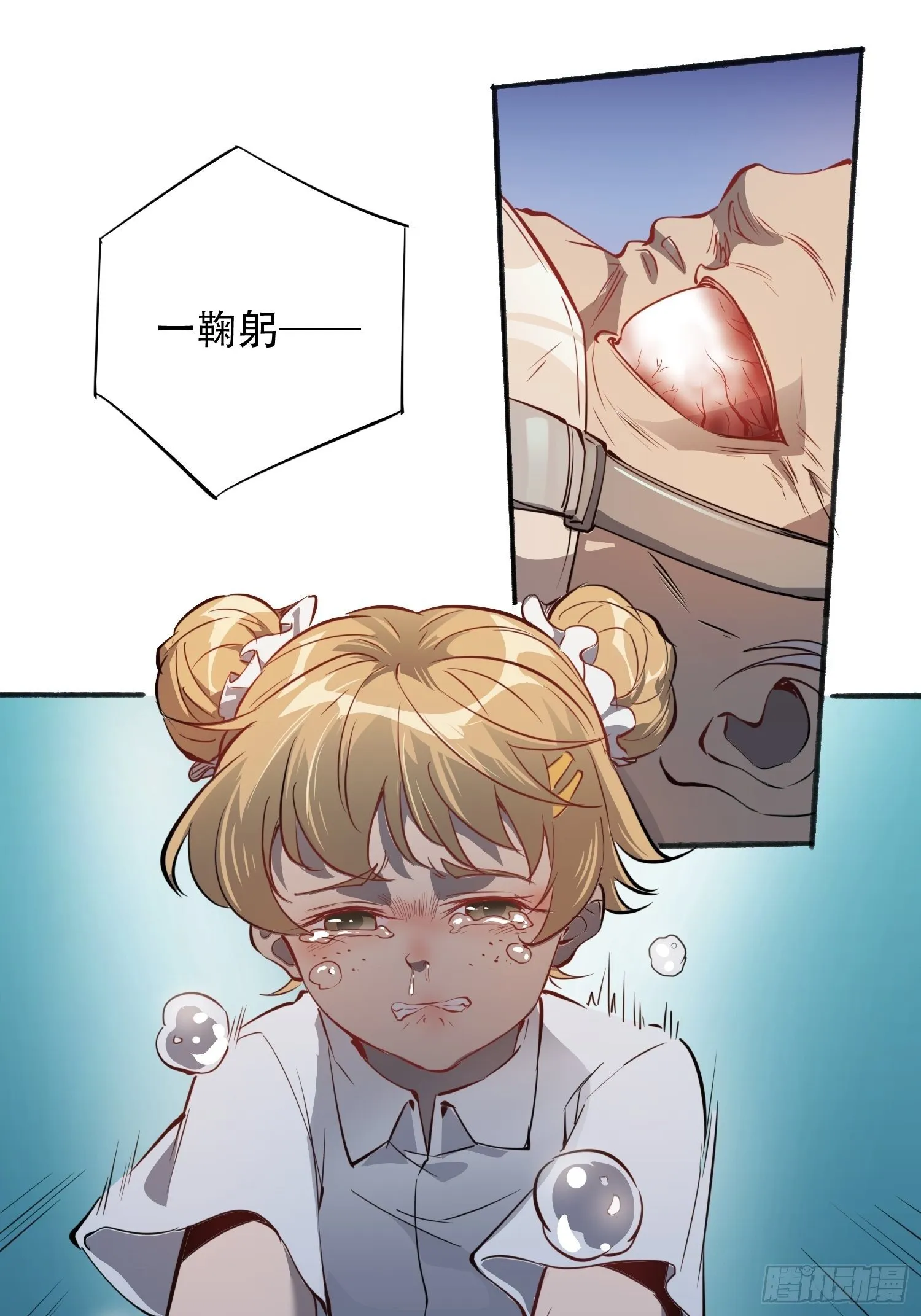 第65话 小星星 第32页