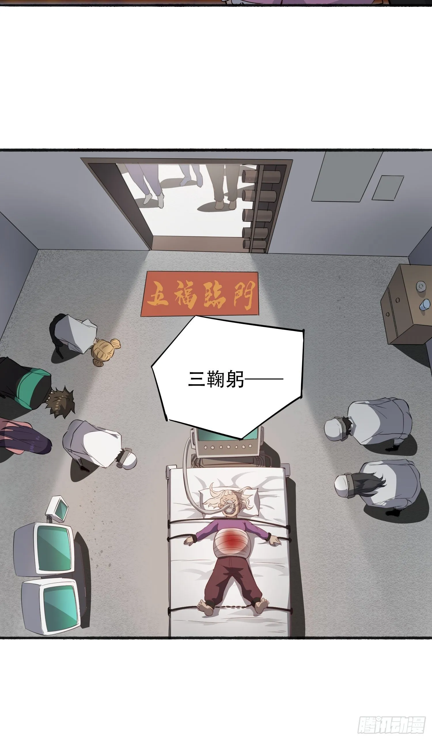 第65话 小星星 第35页