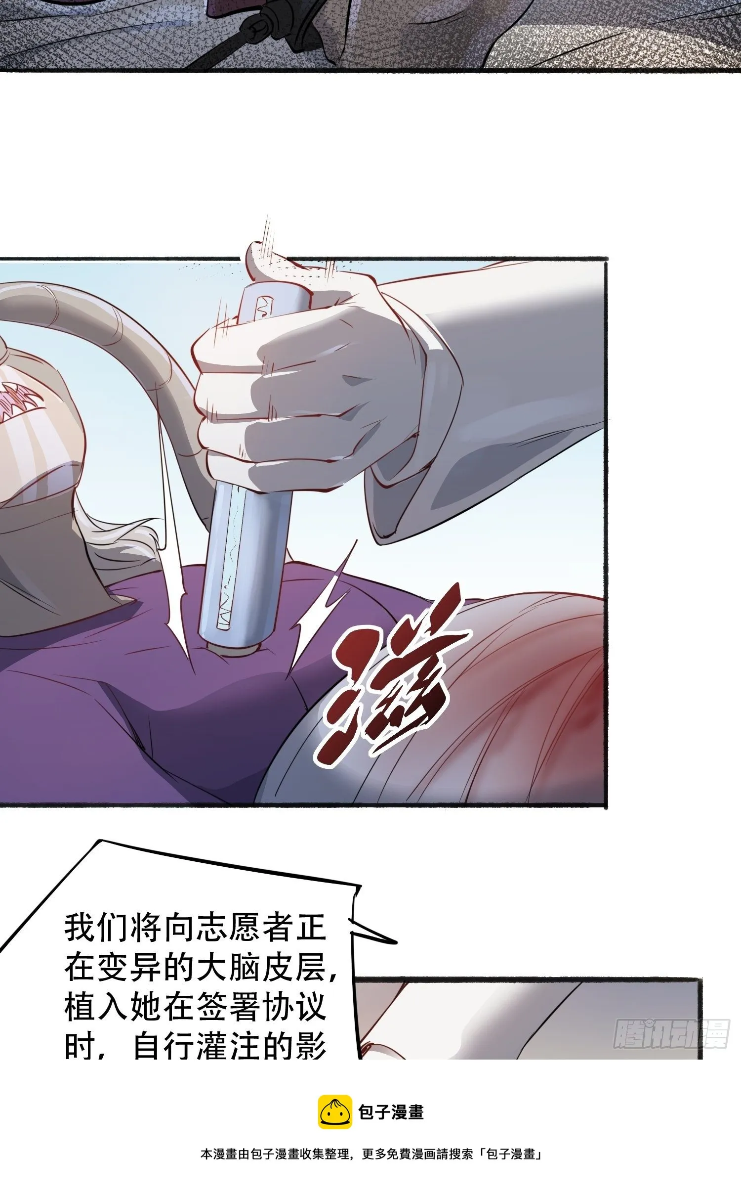 第65话 小星星 第37页