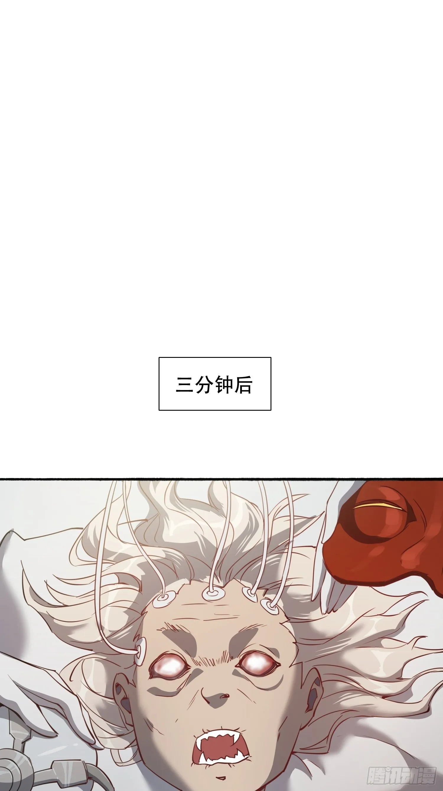 第65话 小星星 第40页